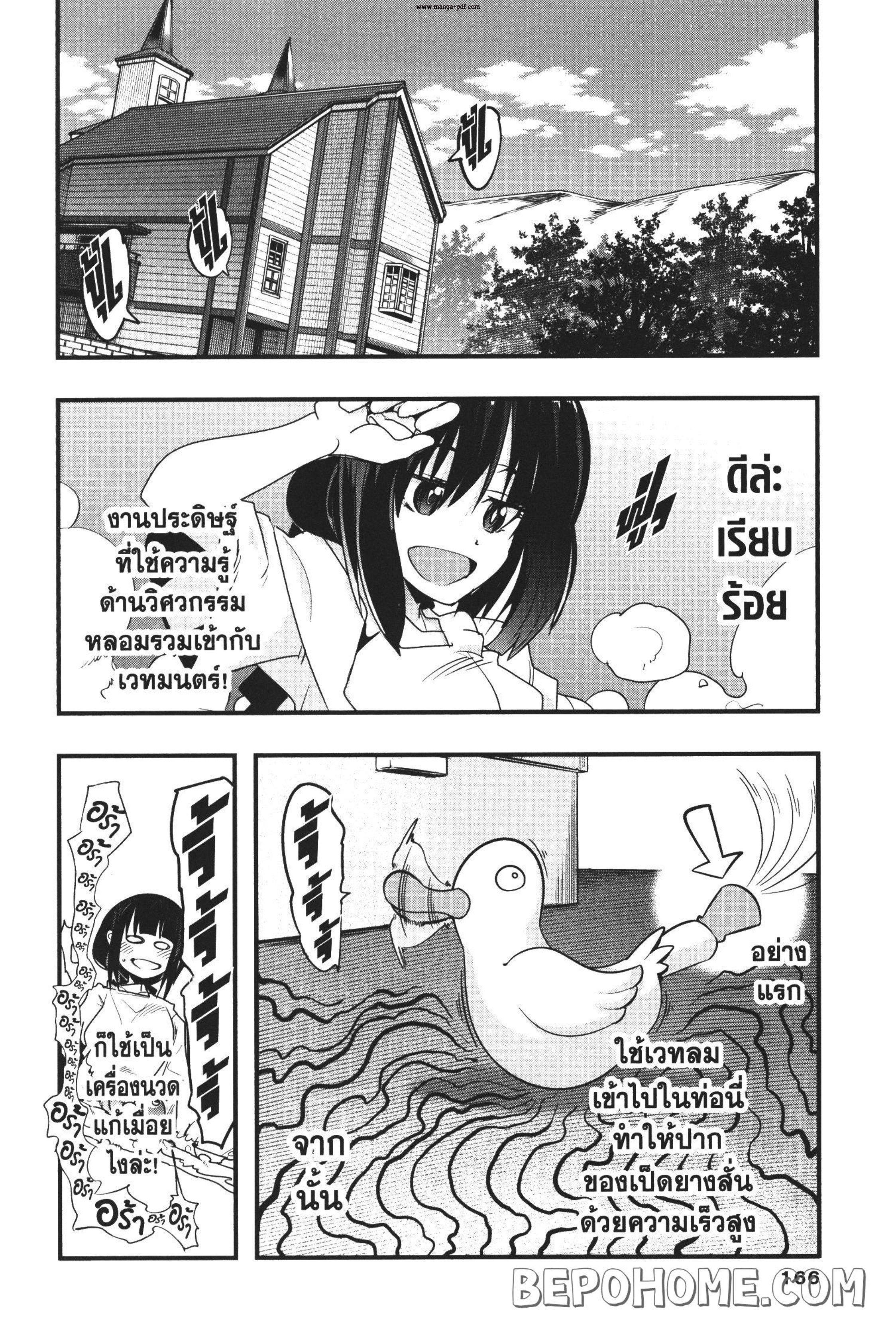 Manga-lc-com อ่านมังงะ อ่านการ์ตูน ออนไลน์ ฟรี Yoku Wakaranai Keredo Isekai ni Tensei Shiteita You Desu ตอนที่ 1 2 3 4 5 6 7 8 9 10 11 12 13 14 ฟรี ไม่มีโฆษณา Manga-lc - อ่าน มังงะ อ่าน การ์ตูน ออนไลน์ อ่านมังงะ ฟรี