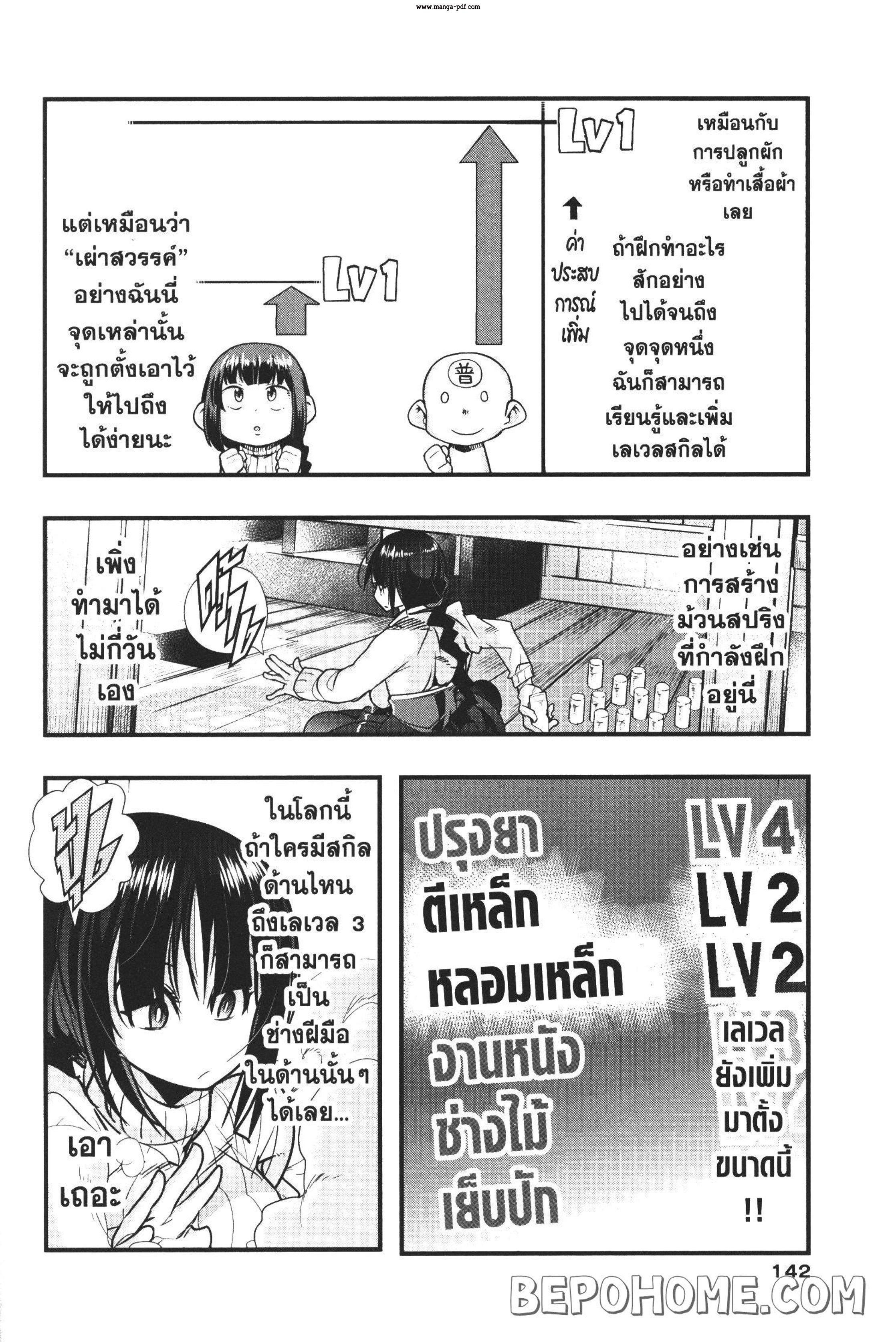 Manga-lc-com อ่านมังงะ อ่านการ์ตูน ออนไลน์ ฟรี Yoku Wakaranai Keredo Isekai ni Tensei Shiteita You Desu ตอนที่ 1 2 3 4 5 6 7 8 9 10 11 12 13 14 ฟรี ไม่มีโฆษณา Manga-lc - อ่าน มังงะ อ่าน การ์ตูน ออนไลน์ อ่านมังงะ ฟรี