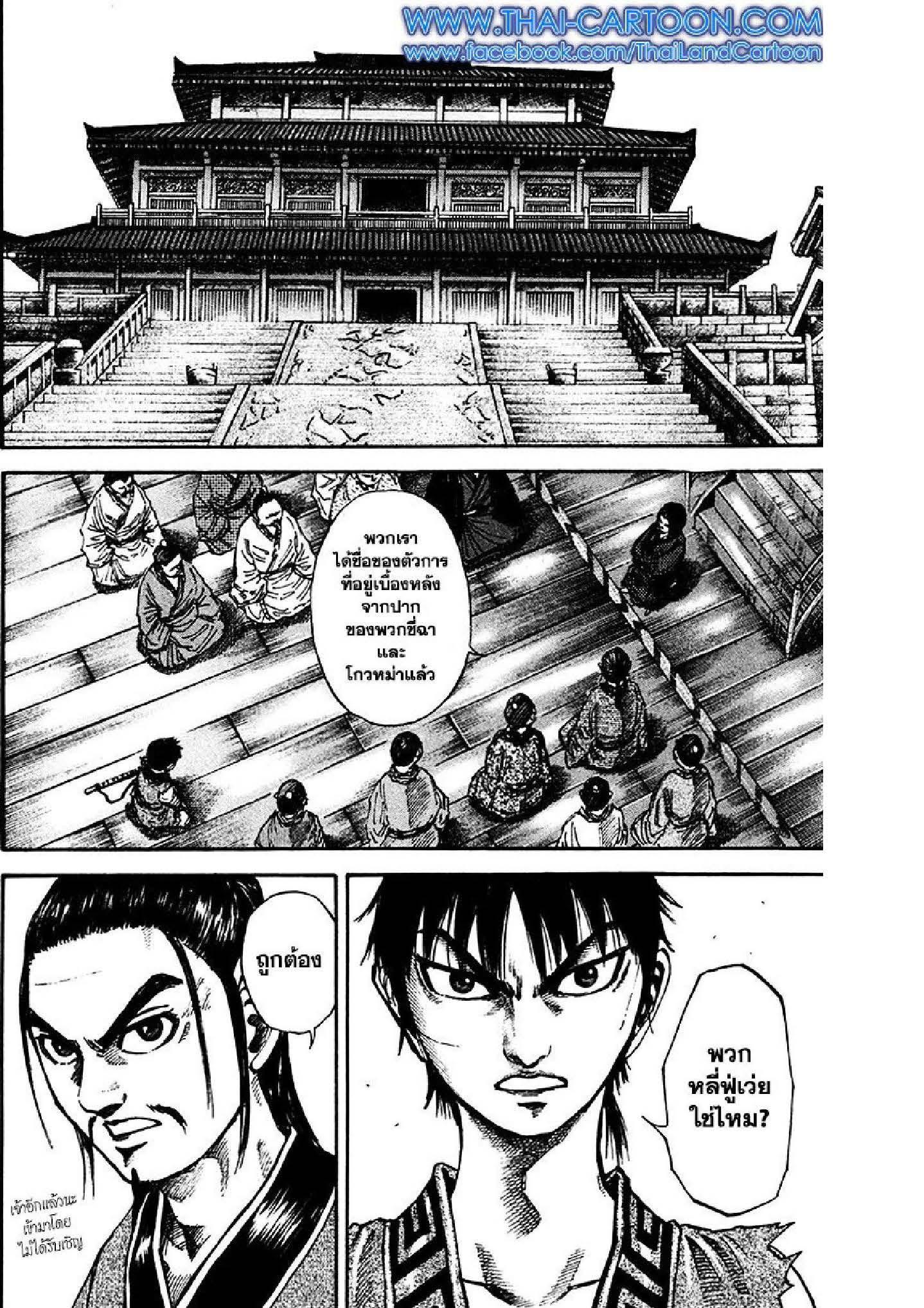 Manga-lc-com อ่านมังงะ อ่านการ์ตูน ออนไลน์ ฟรี Kingdom ตอนที่ 1 2 3 4 5 6 7 8 9 10 11 12 13 14 ฟรี ไม่มีโฆษณา Manga-lc - อ่าน มังงะ อ่าน การ์ตูน ออนไลน์ อ่านมังงะ ฟรี