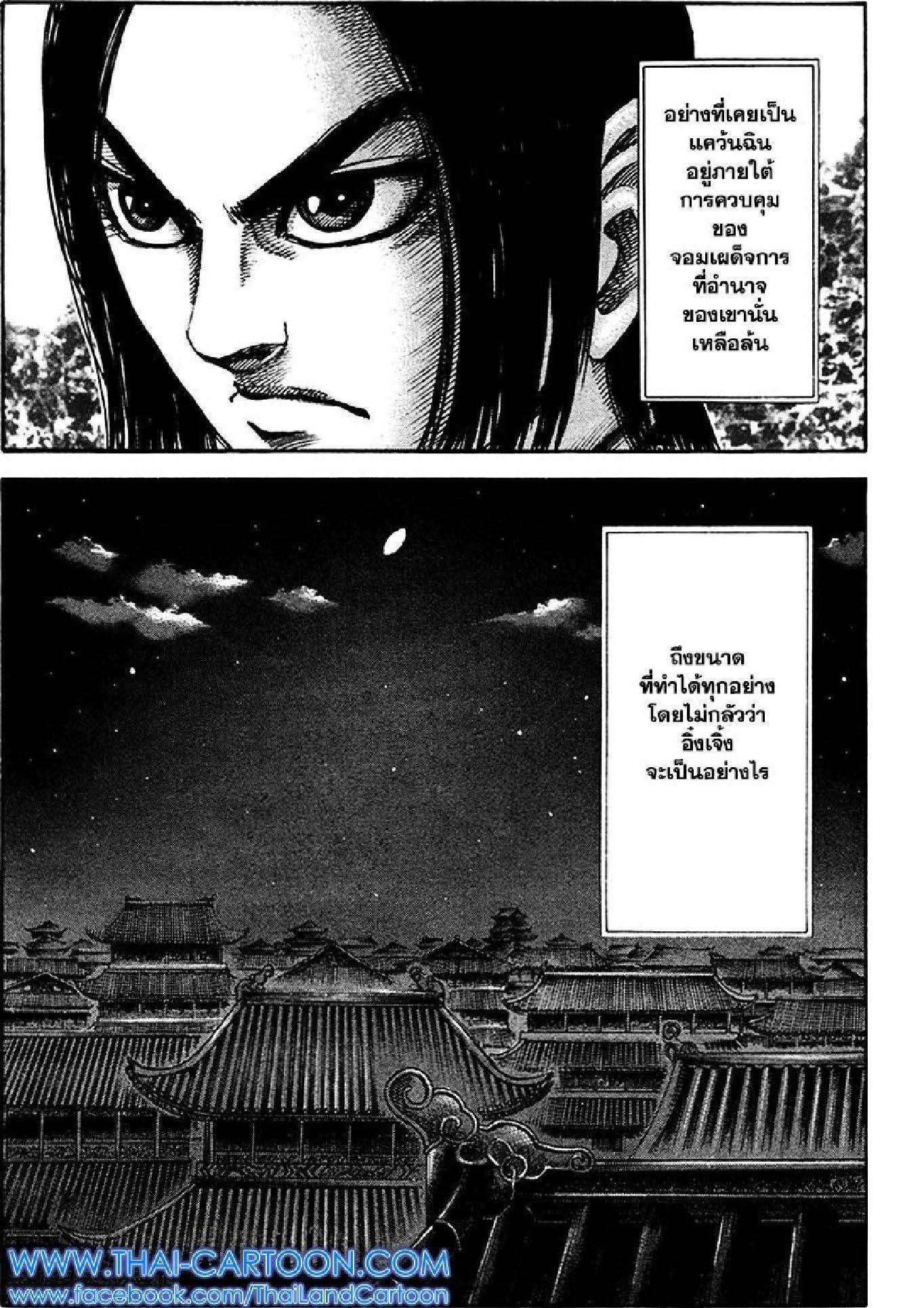 Manga-lc-com อ่านมังงะ อ่านการ์ตูน ออนไลน์ ฟรี Kingdom ตอนที่ 1 2 3 4 5 6 7 8 9 10 11 12 13 14 ฟรี ไม่มีโฆษณา Manga-lc - อ่าน มังงะ อ่าน การ์ตูน ออนไลน์ อ่านมังงะ ฟรี