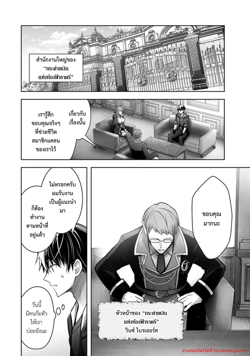 Manga-lc-com อ่านมังงะ อ่านการ์ตูน ออนไลน์ ฟรี YuushaPartyO ตอนที่ 1 2 3 4 5 6 7 8 9 10 11 12 13 14 ฟรี ไม่มีโฆษณา Manga-lc - อ่าน มังงะ อ่าน การ์ตูน ออนไลน์ อ่านมังงะ ฟรี