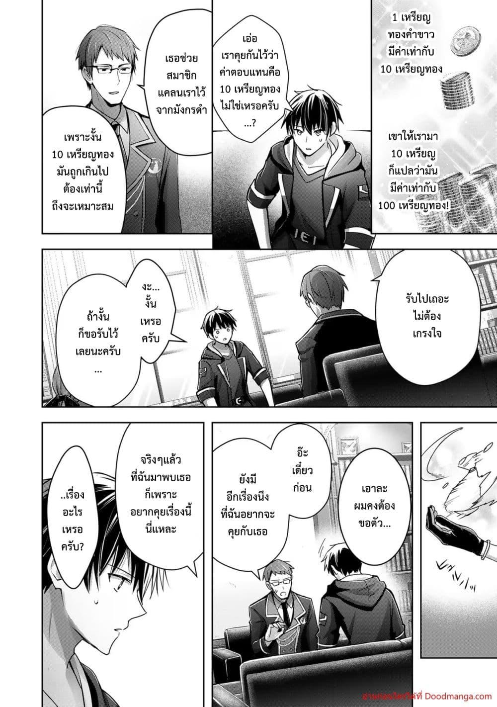 Manga-lc-com อ่านมังงะ อ่านการ์ตูน ออนไลน์ ฟรี YuushaPartyO ตอนที่ 1 2 3 4 5 6 7 8 9 10 11 12 13 14 ฟรี ไม่มีโฆษณา Manga-lc - อ่าน มังงะ อ่าน การ์ตูน ออนไลน์ อ่านมังงะ ฟรี
