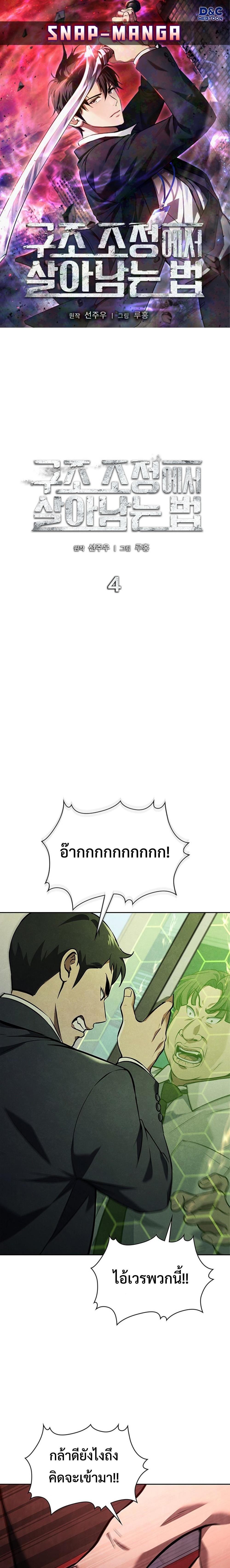 Manga-lc-com อ่านมังงะ อ่านการ์ตูน ออนไลน์ ฟรี How to Survive Restructuring ตอนที่ 1 2 3 4 5 6 7 8 9 10 11 12 13 14 ฟรี ไม่มีโฆษณา Manga-lc - อ่าน มังงะ อ่าน การ์ตูน ออนไลน์ อ่านมังงะ ฟรี