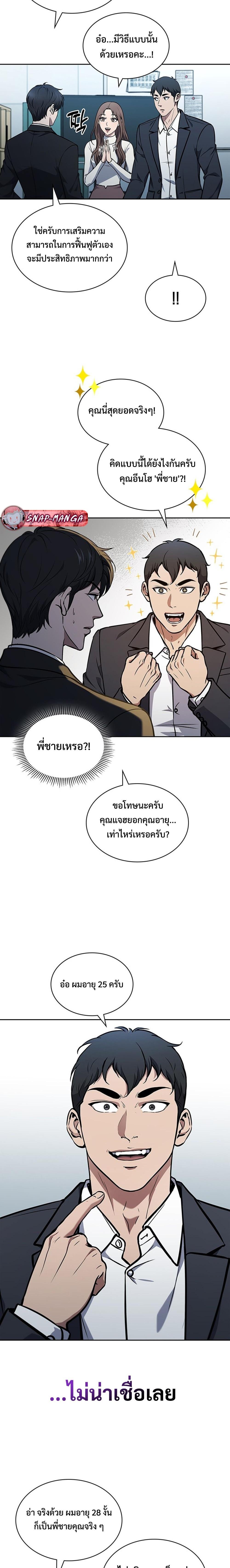 Manga-lc-com อ่านมังงะ อ่านการ์ตูน ออนไลน์ ฟรี How to Survive Restructuring ตอนที่ 1 2 3 4 5 6 7 8 9 10 11 12 13 14 ฟรี ไม่มีโฆษณา Manga-lc - อ่าน มังงะ อ่าน การ์ตูน ออนไลน์ อ่านมังงะ ฟรี