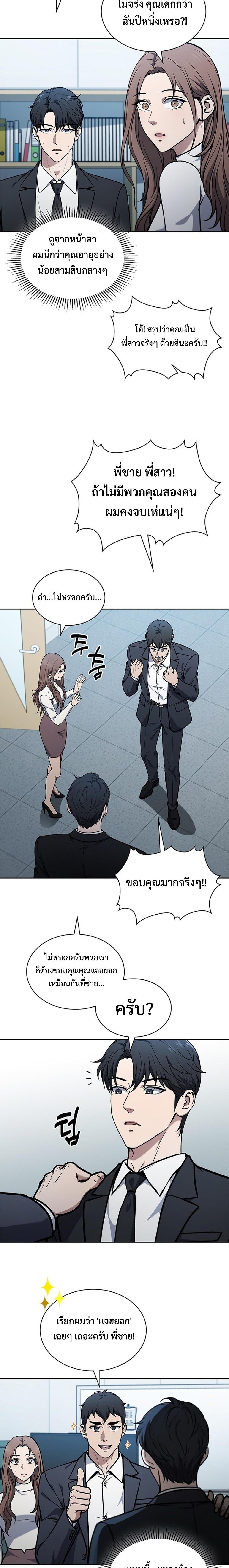Manga-lc-com อ่านมังงะ อ่านการ์ตูน ออนไลน์ ฟรี How to Survive Restructuring ตอนที่ 1 2 3 4 5 6 7 8 9 10 11 12 13 14 ฟรี ไม่มีโฆษณา Manga-lc - อ่าน มังงะ อ่าน การ์ตูน ออนไลน์ อ่านมังงะ ฟรี