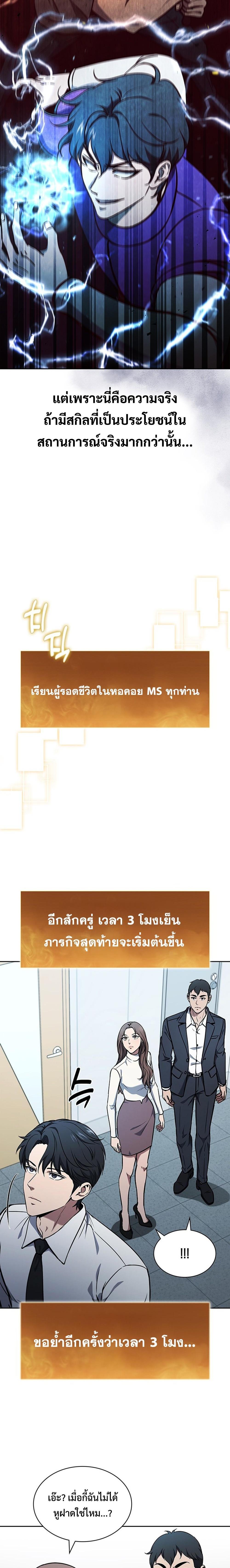 Manga-lc-com อ่านมังงะ อ่านการ์ตูน ออนไลน์ ฟรี How to Survive Restructuring ตอนที่ 1 2 3 4 5 6 7 8 9 10 11 12 13 14 ฟรี ไม่มีโฆษณา Manga-lc - อ่าน มังงะ อ่าน การ์ตูน ออนไลน์ อ่านมังงะ ฟรี