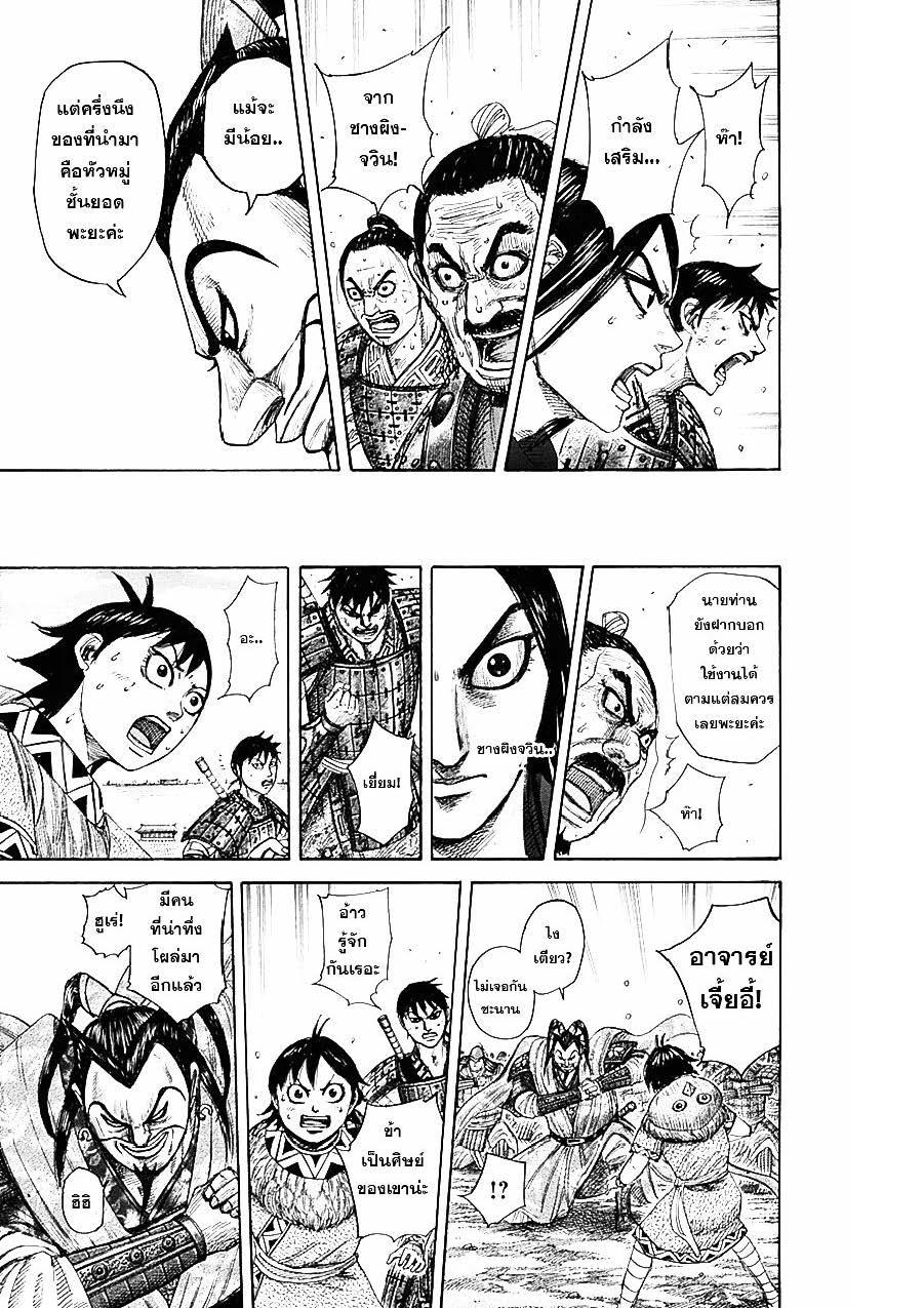Manga-lc-com อ่านมังงะ อ่านการ์ตูน ออนไลน์ ฟรี Kingdom ตอนที่ 1 2 3 4 5 6 7 8 9 10 11 12 13 14 ฟรี ไม่มีโฆษณา Manga-lc - อ่าน มังงะ อ่าน การ์ตูน ออนไลน์ อ่านมังงะ ฟรี