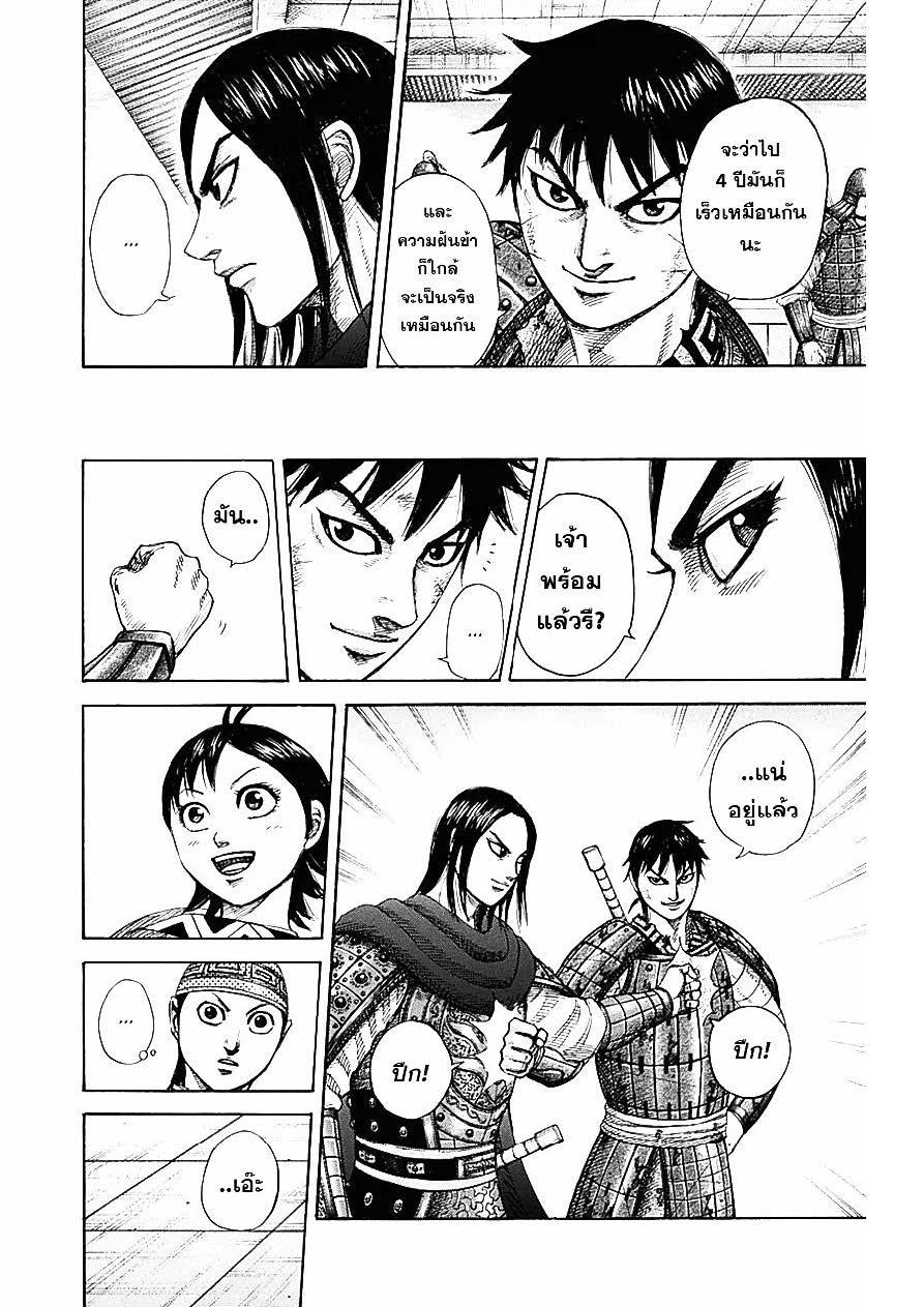 Manga-lc-com อ่านมังงะ อ่านการ์ตูน ออนไลน์ ฟรี Kingdom ตอนที่ 1 2 3 4 5 6 7 8 9 10 11 12 13 14 ฟรี ไม่มีโฆษณา Manga-lc - อ่าน มังงะ อ่าน การ์ตูน ออนไลน์ อ่านมังงะ ฟรี