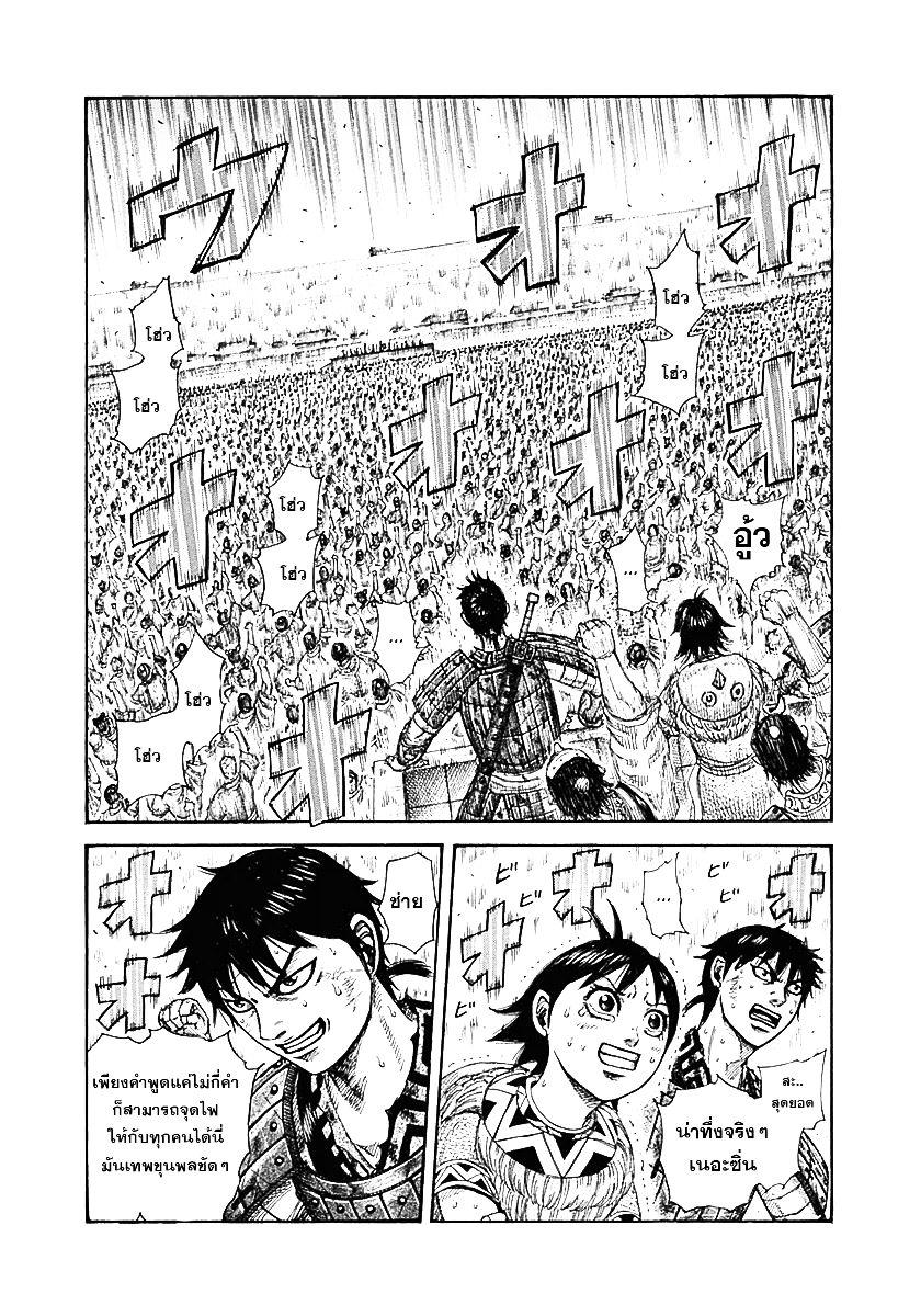 Manga-lc-com อ่านมังงะ อ่านการ์ตูน ออนไลน์ ฟรี Kingdom ตอนที่ 1 2 3 4 5 6 7 8 9 10 11 12 13 14 ฟรี ไม่มีโฆษณา Manga-lc - อ่าน มังงะ อ่าน การ์ตูน ออนไลน์ อ่านมังงะ ฟรี