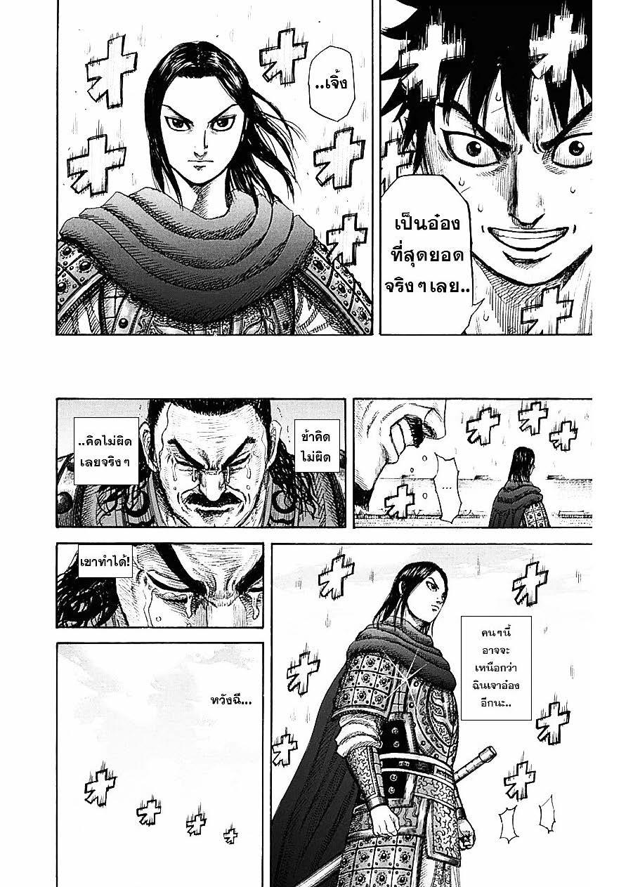 Manga-lc-com อ่านมังงะ อ่านการ์ตูน ออนไลน์ ฟรี Kingdom ตอนที่ 1 2 3 4 5 6 7 8 9 10 11 12 13 14 ฟรี ไม่มีโฆษณา Manga-lc - อ่าน มังงะ อ่าน การ์ตูน ออนไลน์ อ่านมังงะ ฟรี