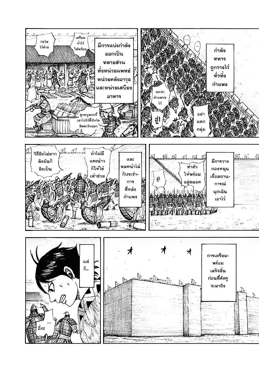 Manga-lc-com อ่านมังงะ อ่านการ์ตูน ออนไลน์ ฟรี Kingdom ตอนที่ 1 2 3 4 5 6 7 8 9 10 11 12 13 14 ฟรี ไม่มีโฆษณา Manga-lc - อ่าน มังงะ อ่าน การ์ตูน ออนไลน์ อ่านมังงะ ฟรี
