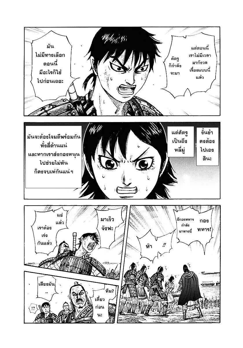 Manga-lc-com อ่านมังงะ อ่านการ์ตูน ออนไลน์ ฟรี Kingdom ตอนที่ 1 2 3 4 5 6 7 8 9 10 11 12 13 14 ฟรี ไม่มีโฆษณา Manga-lc - อ่าน มังงะ อ่าน การ์ตูน ออนไลน์ อ่านมังงะ ฟรี