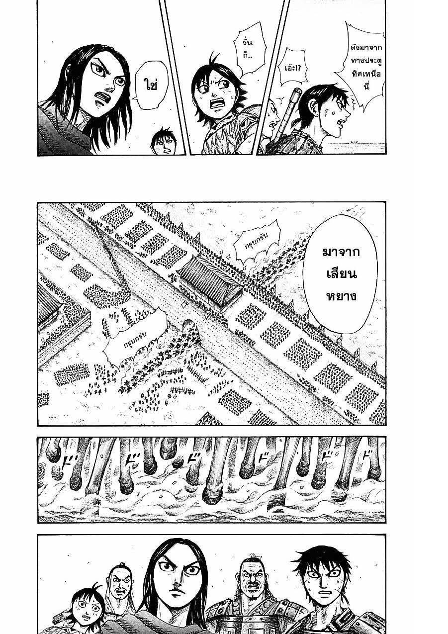 Manga-lc-com อ่านมังงะ อ่านการ์ตูน ออนไลน์ ฟรี Kingdom ตอนที่ 1 2 3 4 5 6 7 8 9 10 11 12 13 14 ฟรี ไม่มีโฆษณา Manga-lc - อ่าน มังงะ อ่าน การ์ตูน ออนไลน์ อ่านมังงะ ฟรี