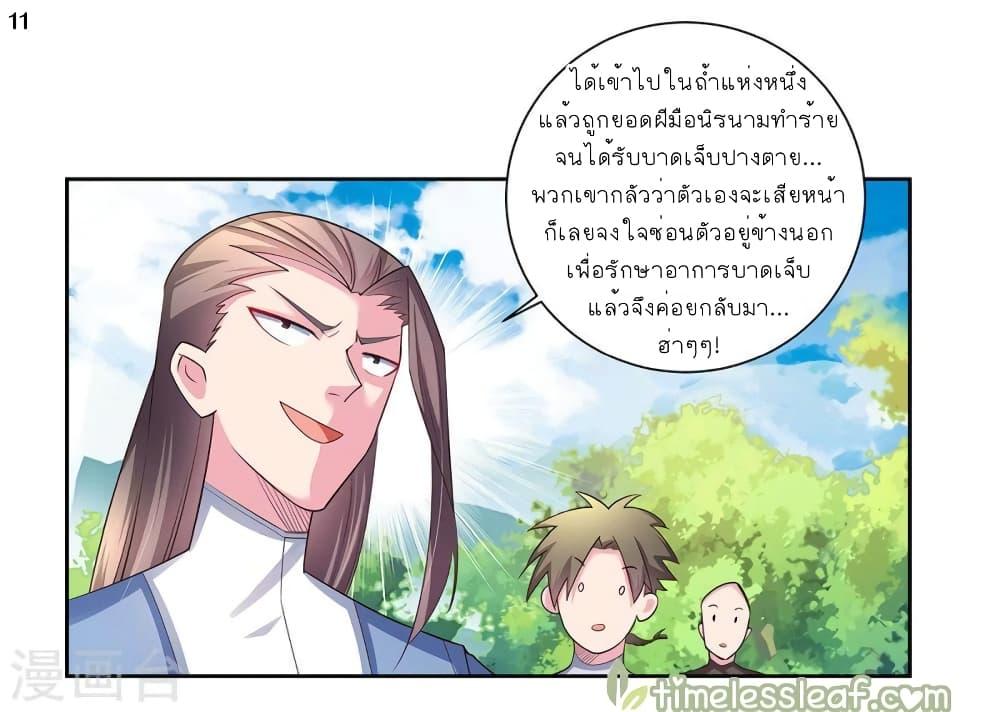 Manga-lc-com อ่านมังงะ อ่านการ์ตูน ออนไลน์ ฟรี Above All Gods ตอนที่ 1 2 3 4 5 6 7 8 9 10 11 12 13 14 ฟรี ไม่มีโฆษณา Manga-lc - อ่าน มังงะ อ่าน การ์ตูน ออนไลน์ อ่านมังงะ ฟรี