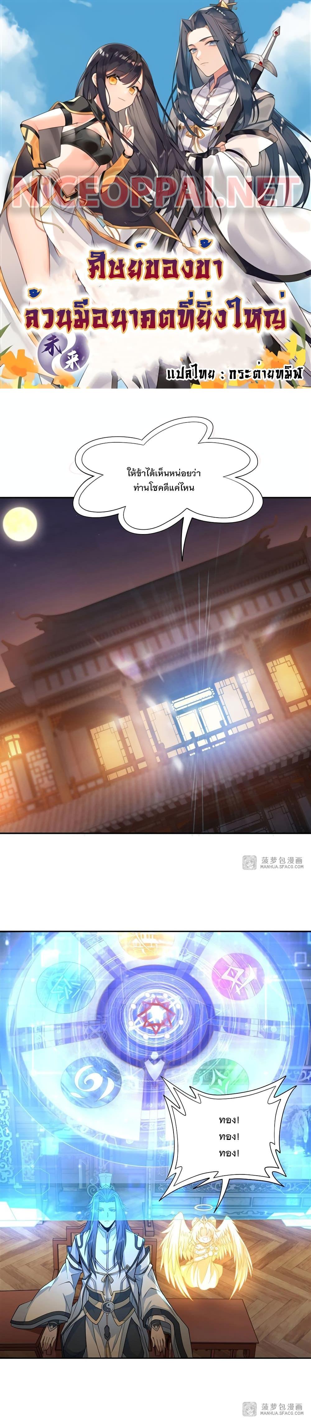 Manga-lc-com อ่านมังงะ อ่านการ์ตูน ออนไลน์ ฟรี My Female Apprentices Are All Future ตอนที่ 1 2 3 4 5 6 7 8 9 10 11 12 13 14 ฟรี ไม่มีโฆษณา Manga-lc - อ่าน มังงะ อ่าน การ์ตูน ออนไลน์ อ่านมังงะ ฟรี