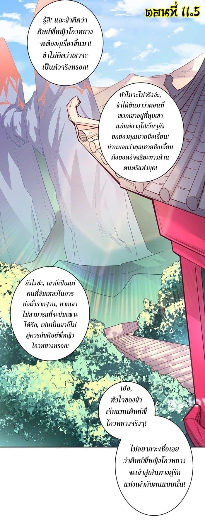 Manga-lc-com อ่านมังงะ อ่านการ์ตูน ออนไลน์ ฟรี Above All Gods ตอนที่ 1 2 3 4 5 6 7 8 9 10 11 12 13 14 ฟรี ไม่มีโฆษณา Manga-lc - อ่าน มังงะ อ่าน การ์ตูน ออนไลน์ อ่านมังงะ ฟรี