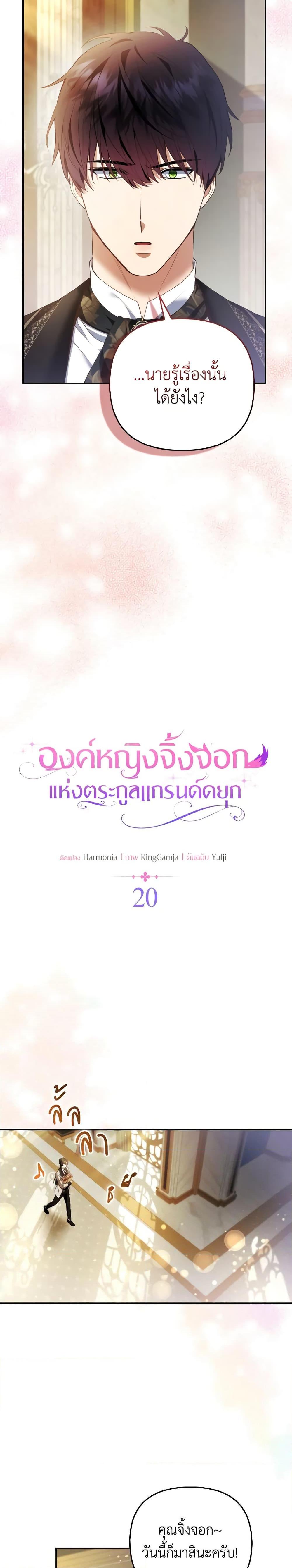 Manga-lc-com อ่านมังงะ อ่านการ์ตูน ออนไลน์ ฟรี The Grand Duke’s Fox Princess ตอนที่ 1 2 3 4 5 6 7 8 9 10 11 12 13 14 ฟรี ไม่มีโฆษณา Manga-lc - อ่าน มังงะ อ่าน การ์ตูน ออนไลน์ อ่านมังงะ ฟรี