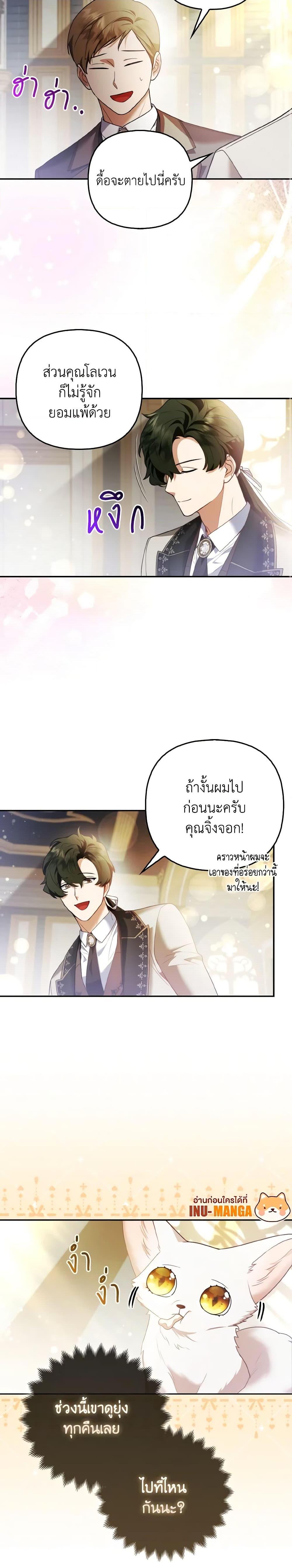 Manga-lc-com อ่านมังงะ อ่านการ์ตูน ออนไลน์ ฟรี The Grand Duke’s Fox Princess ตอนที่ 1 2 3 4 5 6 7 8 9 10 11 12 13 14 ฟรี ไม่มีโฆษณา Manga-lc - อ่าน มังงะ อ่าน การ์ตูน ออนไลน์ อ่านมังงะ ฟรี