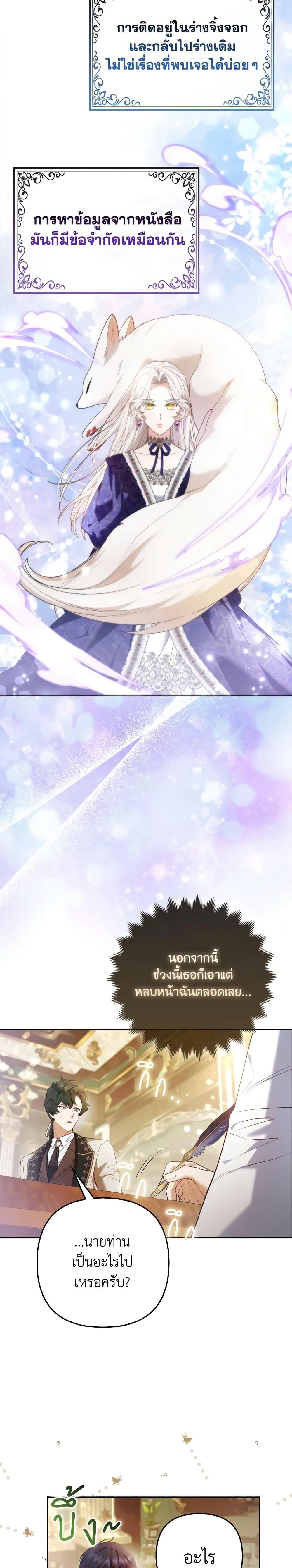 Manga-lc-com อ่านมังงะ อ่านการ์ตูน ออนไลน์ ฟรี The Grand Duke’s Fox Princess ตอนที่ 1 2 3 4 5 6 7 8 9 10 11 12 13 14 ฟรี ไม่มีโฆษณา Manga-lc - อ่าน มังงะ อ่าน การ์ตูน ออนไลน์ อ่านมังงะ ฟรี