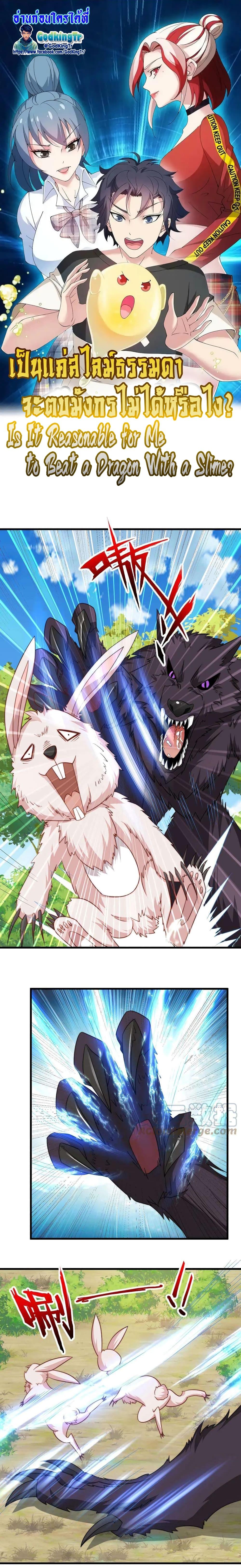 Manga-lc-com อ่านมังงะ อ่านการ์ตูน ออนไลน์ ฟรี Is It Reasonable for Me to Beat a Dragon With a Slime ตอนที่ 1 2 3 4 5 6 7 8 9 10 11 12 13 14 ฟรี ไม่มีโฆษณา Manga-lc - อ่าน มังงะ อ่าน การ์ตูน ออนไลน์ อ่านมังงะ ฟรี