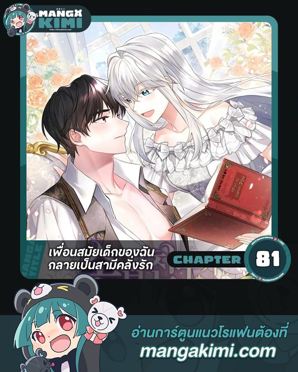 Manga-lc-com อ่านมังงะ อ่านการ์ตูน ออนไลน์ ฟรี My Childhood Friend Became an Obsessive Husband ตอนที่ 1 2 3 4 5 6 7 8 9 10 11 12 13 14 ฟรี ไม่มีโฆษณา Manga-lc - อ่าน มังงะ อ่าน การ์ตูน ออนไลน์ อ่านมังงะ ฟรี