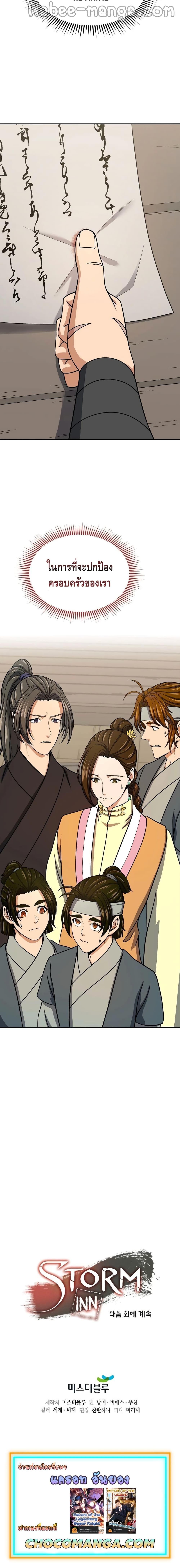 Manga-lc-com อ่านมังงะ อ่านการ์ตูน ออนไลน์ ฟรี Storm Inn ตอนที่ 1 2 3 4 5 6 7 8 9 10 11 12 13 14 ฟรี ไม่มีโฆษณา Manga-lc - อ่าน มังงะ อ่าน การ์ตูน ออนไลน์ อ่านมังงะ ฟรี