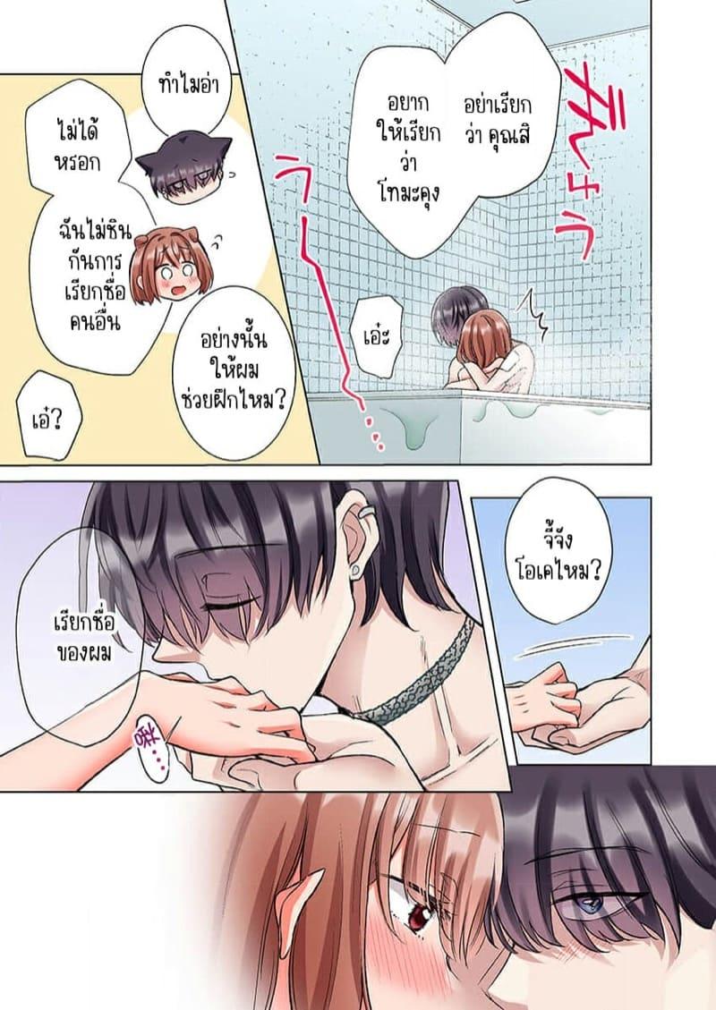 Doujin-Lc- อ่าน โดจิน มังฮวา เกาหลี ญี่ปุ่น จีน แปลไทย ขอบคุณที่ช่วยไว้ [Yo hi] gokudō-kun o hirottara~amayakasa rete, ika sa re tsukusu ongaeshi~(furukarā) ตอนที่ 1 2 3 4 5 6 7 8 9 10 11 12 13 14 ฟรี ไม่มีโฆษณา อ่าน โดจิน Manhwa เกาหลี ญี่ปุ่น จีน เรามีครบ คัดมาให้เน้นๆ โดจิน 18+ รับประกันความฟินโดย  Doujin Lc