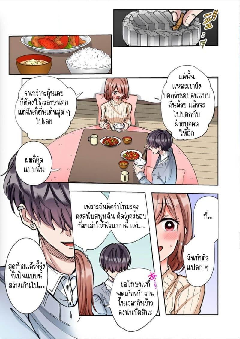 Doujin-Lc- อ่าน โดจิน มังฮวา เกาหลี ญี่ปุ่น จีน แปลไทย ขอบคุณที่ช่วยไว้ [Yo hi] gokudō-kun o hirottara~amayakasa rete, ika sa re tsukusu ongaeshi~(furukarā) ตอนที่ 1 2 3 4 5 6 7 8 9 10 11 12 13 14 ฟรี ไม่มีโฆษณา อ่าน โดจิน Manhwa เกาหลี ญี่ปุ่น จีน เรามีครบ คัดมาให้เน้นๆ โดจิน 18+ รับประกันความฟินโดย  Doujin Lc