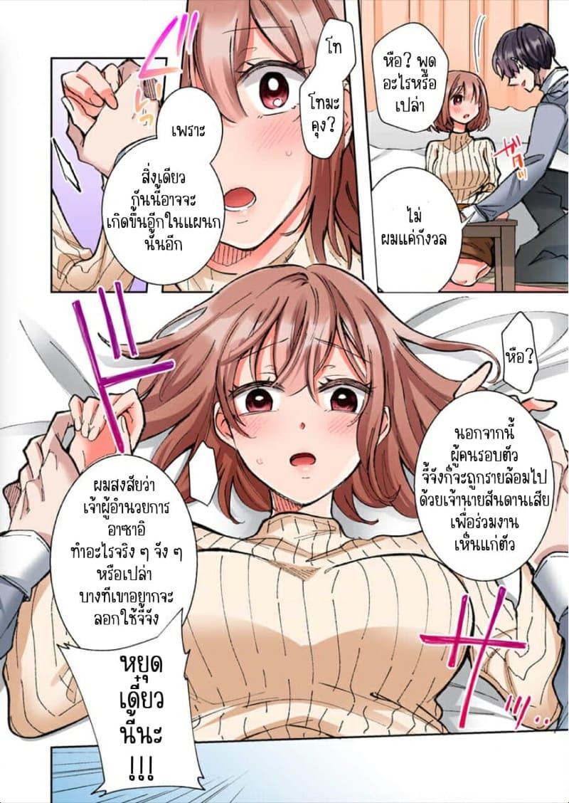Doujin-Lc- อ่าน โดจิน มังฮวา เกาหลี ญี่ปุ่น จีน แปลไทย ขอบคุณที่ช่วยไว้ [Yo hi] gokudō-kun o hirottara~amayakasa rete, ika sa re tsukusu ongaeshi~(furukarā) ตอนที่ 1 2 3 4 5 6 7 8 9 10 11 12 13 14 ฟรี ไม่มีโฆษณา อ่าน โดจิน Manhwa เกาหลี ญี่ปุ่น จีน เรามีครบ คัดมาให้เน้นๆ โดจิน 18+ รับประกันความฟินโดย  Doujin Lc