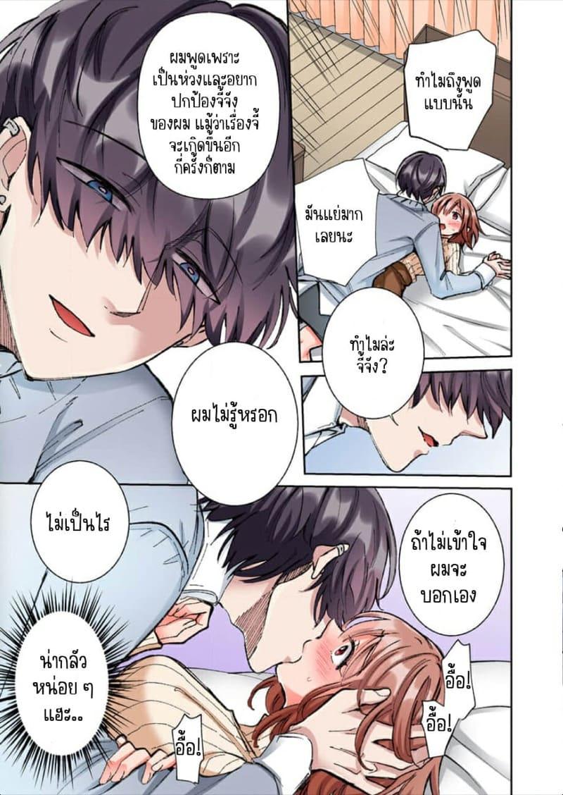 Doujin-Lc- อ่าน โดจิน มังฮวา เกาหลี ญี่ปุ่น จีน แปลไทย ขอบคุณที่ช่วยไว้ [Yo hi] gokudō-kun o hirottara~amayakasa rete, ika sa re tsukusu ongaeshi~(furukarā) ตอนที่ 1 2 3 4 5 6 7 8 9 10 11 12 13 14 ฟรี ไม่มีโฆษณา อ่าน โดจิน Manhwa เกาหลี ญี่ปุ่น จีน เรามีครบ คัดมาให้เน้นๆ โดจิน 18+ รับประกันความฟินโดย  Doujin Lc
