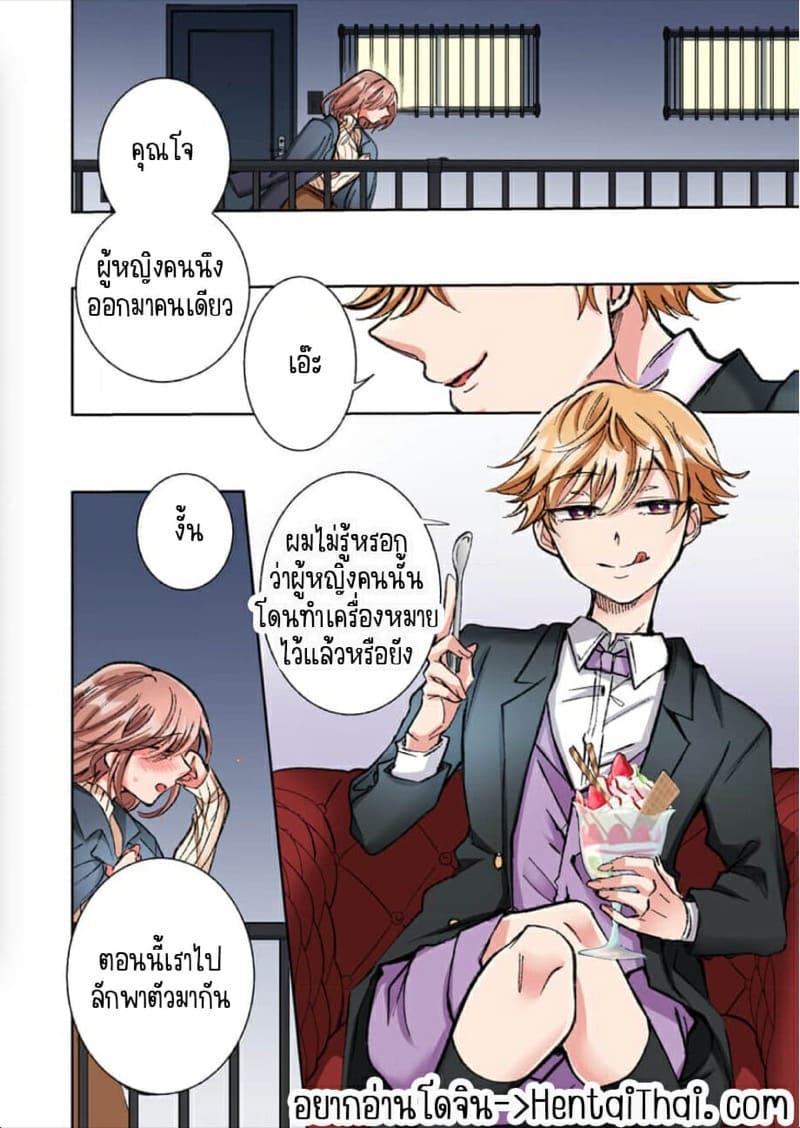 Doujin-Lc- อ่าน โดจิน มังฮวา เกาหลี ญี่ปุ่น จีน แปลไทย ขอบคุณที่ช่วยไว้ [Yo hi] gokudō-kun o hirottara~amayakasa rete, ika sa re tsukusu ongaeshi~(furukarā) ตอนที่ 1 2 3 4 5 6 7 8 9 10 11 12 13 14 ฟรี ไม่มีโฆษณา อ่าน โดจิน Manhwa เกาหลี ญี่ปุ่น จีน เรามีครบ คัดมาให้เน้นๆ โดจิน 18+ รับประกันความฟินโดย  Doujin Lc
