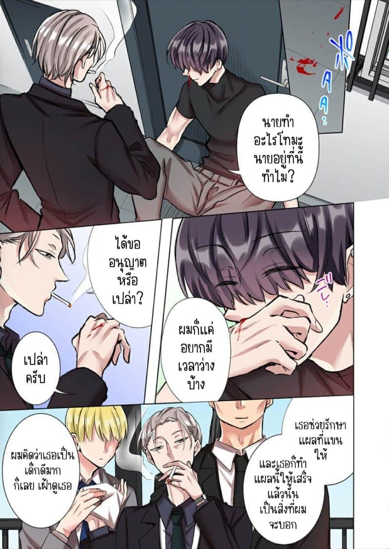 Doujin-Lc- อ่าน โดจิน มังฮวา เกาหลี ญี่ปุ่น จีน แปลไทย ขอบคุณที่ช่วยไว้ [Yo hi] gokudō-kun o hirottara~amayakasa rete, ika sa re tsukusu ongaeshi~(furukarā) ตอนที่ 1 2 3 4 5 6 7 8 9 10 11 12 13 14 ฟรี ไม่มีโฆษณา อ่าน โดจิน Manhwa เกาหลี ญี่ปุ่น จีน เรามีครบ คัดมาให้เน้นๆ โดจิน 18+ รับประกันความฟินโดย  Doujin Lc