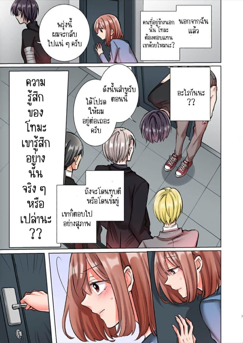 Doujin-Lc- อ่าน โดจิน มังฮวา เกาหลี ญี่ปุ่น จีน แปลไทย ขอบคุณที่ช่วยไว้ [Yo hi] gokudō-kun o hirottara~amayakasa rete, ika sa re tsukusu ongaeshi~(furukarā) ตอนที่ 1 2 3 4 5 6 7 8 9 10 11 12 13 14 ฟรี ไม่มีโฆษณา อ่าน โดจิน Manhwa เกาหลี ญี่ปุ่น จีน เรามีครบ คัดมาให้เน้นๆ โดจิน 18+ รับประกันความฟินโดย  Doujin Lc
