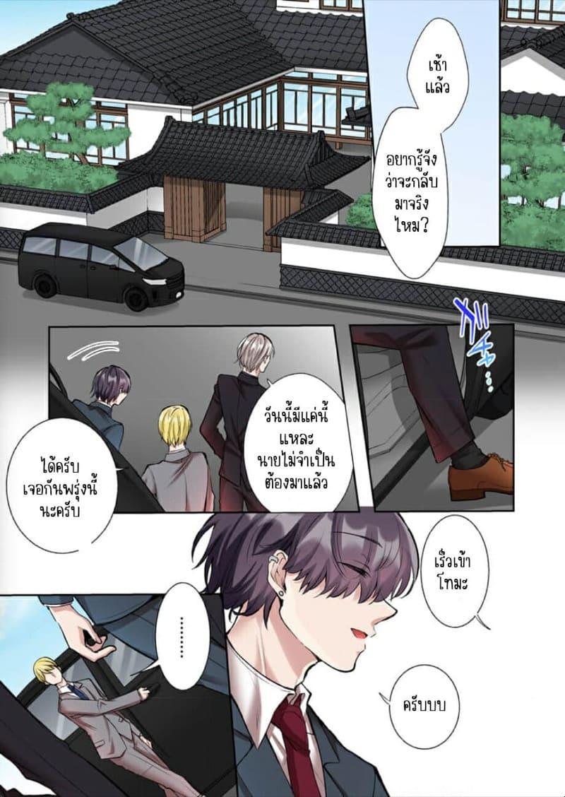 Doujin-Lc- อ่าน โดจิน มังฮวา เกาหลี ญี่ปุ่น จีน แปลไทย ขอบคุณที่ช่วยไว้ [Yo hi] gokudō-kun o hirottara~amayakasa rete, ika sa re tsukusu ongaeshi~(furukarā) ตอนที่ 1 2 3 4 5 6 7 8 9 10 11 12 13 14 ฟรี ไม่มีโฆษณา อ่าน โดจิน Manhwa เกาหลี ญี่ปุ่น จีน เรามีครบ คัดมาให้เน้นๆ โดจิน 18+ รับประกันความฟินโดย  Doujin Lc