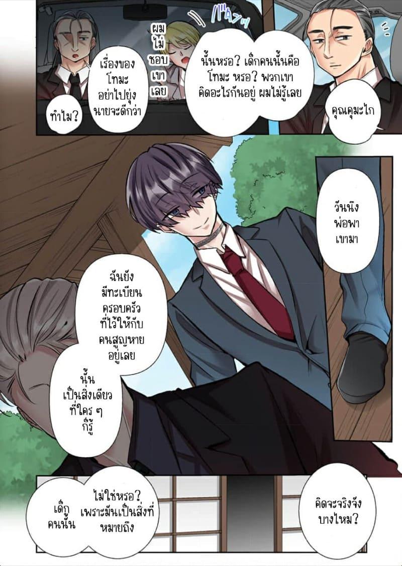 Doujin-Lc- อ่าน โดจิน มังฮวา เกาหลี ญี่ปุ่น จีน แปลไทย ขอบคุณที่ช่วยไว้ [Yo hi] gokudō-kun o hirottara~amayakasa rete, ika sa re tsukusu ongaeshi~(furukarā) ตอนที่ 1 2 3 4 5 6 7 8 9 10 11 12 13 14 ฟรี ไม่มีโฆษณา อ่าน โดจิน Manhwa เกาหลี ญี่ปุ่น จีน เรามีครบ คัดมาให้เน้นๆ โดจิน 18+ รับประกันความฟินโดย  Doujin Lc