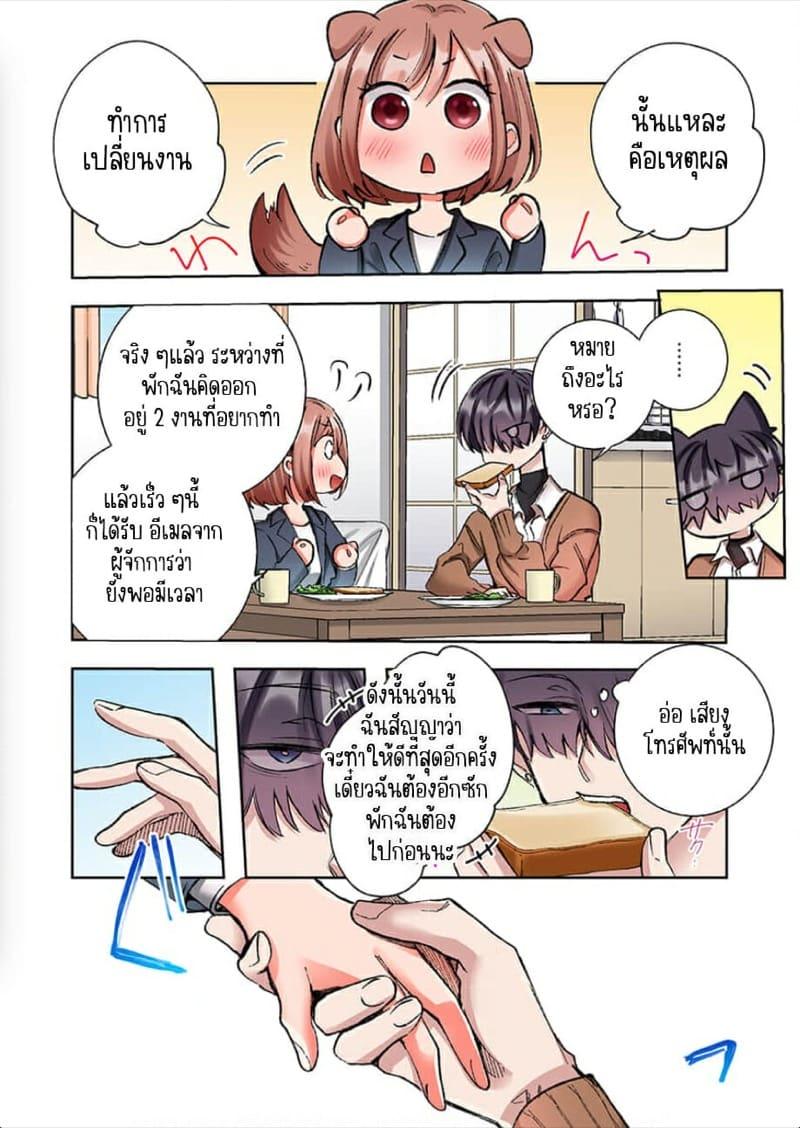 Doujin-Lc- อ่าน โดจิน มังฮวา เกาหลี ญี่ปุ่น จีน แปลไทย ขอบคุณที่ช่วยไว้ [Yo hi] gokudō-kun o hirottara~amayakasa rete, ika sa re tsukusu ongaeshi~(furukarā) ตอนที่ 1 2 3 4 5 6 7 8 9 10 11 12 13 14 ฟรี ไม่มีโฆษณา อ่าน โดจิน Manhwa เกาหลี ญี่ปุ่น จีน เรามีครบ คัดมาให้เน้นๆ โดจิน 18+ รับประกันความฟินโดย  Doujin Lc