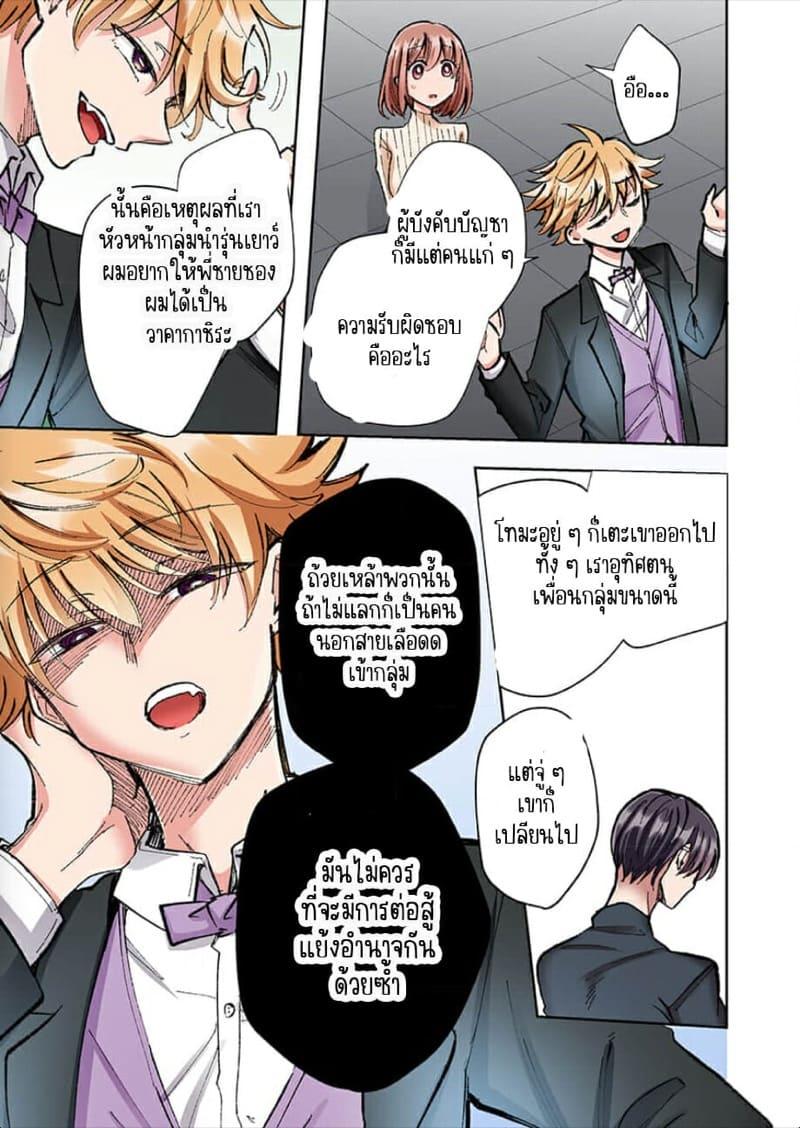 Doujin-Lc- อ่าน โดจิน มังฮวา เกาหลี ญี่ปุ่น จีน แปลไทย ขอบคุณที่ช่วยไว้ [Yo hi] gokudō-kun o hirottara~amayakasa rete, ika sa re tsukusu ongaeshi~(furukarā) ตอนที่ 1 2 3 4 5 6 7 8 9 10 11 12 13 14 ฟรี ไม่มีโฆษณา อ่าน โดจิน Manhwa เกาหลี ญี่ปุ่น จีน เรามีครบ คัดมาให้เน้นๆ โดจิน 18+ รับประกันความฟินโดย  Doujin Lc