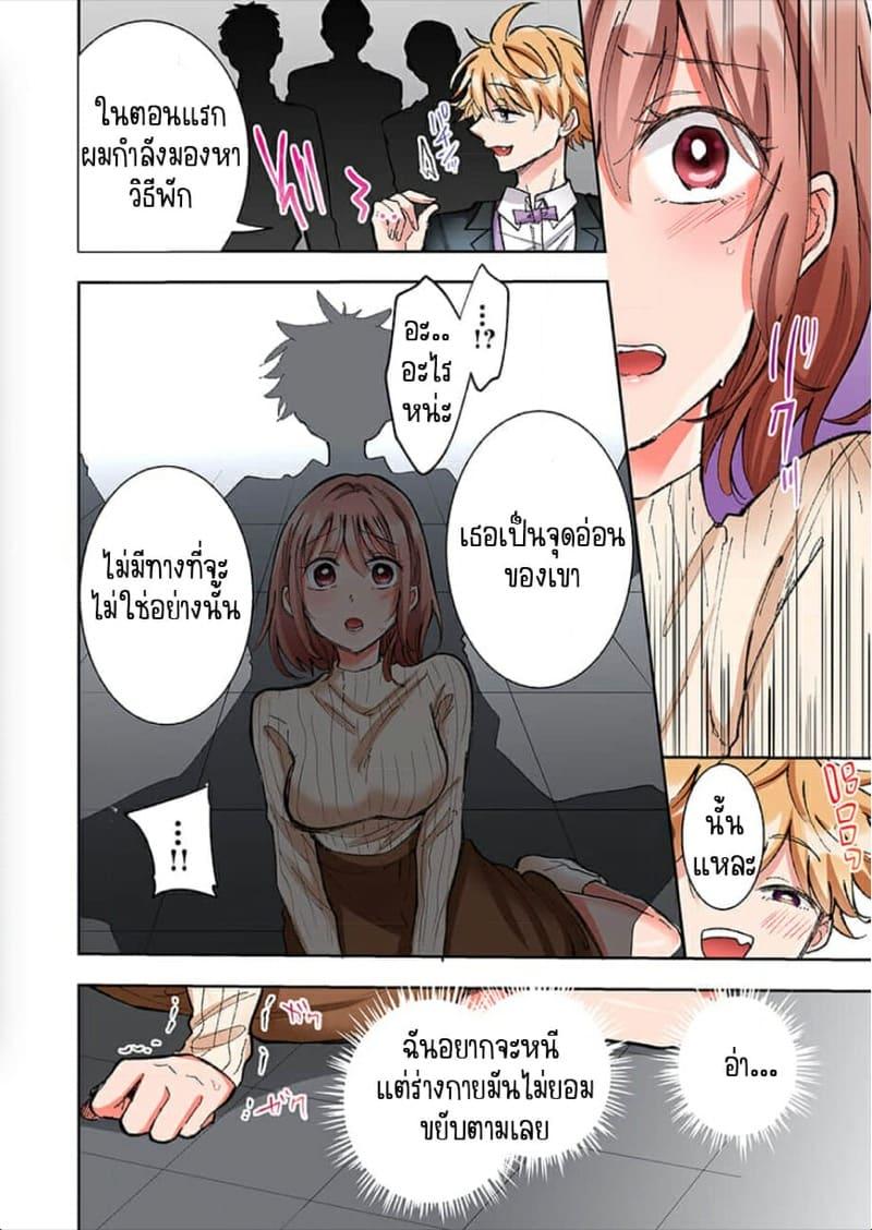 Doujin-Lc- อ่าน โดจิน มังฮวา เกาหลี ญี่ปุ่น จีน แปลไทย ขอบคุณที่ช่วยไว้ [Yo hi] gokudō-kun o hirottara~amayakasa rete, ika sa re tsukusu ongaeshi~(furukarā) ตอนที่ 1 2 3 4 5 6 7 8 9 10 11 12 13 14 ฟรี ไม่มีโฆษณา อ่าน โดจิน Manhwa เกาหลี ญี่ปุ่น จีน เรามีครบ คัดมาให้เน้นๆ โดจิน 18+ รับประกันความฟินโดย  Doujin Lc