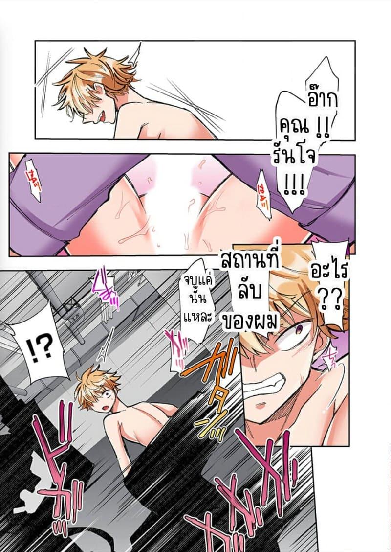 Doujin-Lc- อ่าน โดจิน มังฮวา เกาหลี ญี่ปุ่น จีน แปลไทย ขอบคุณที่ช่วยไว้ [Yo hi] gokudō-kun o hirottara~amayakasa rete, ika sa re tsukusu ongaeshi~(furukarā) ตอนที่ 1 2 3 4 5 6 7 8 9 10 11 12 13 14 ฟรี ไม่มีโฆษณา อ่าน โดจิน Manhwa เกาหลี ญี่ปุ่น จีน เรามีครบ คัดมาให้เน้นๆ โดจิน 18+ รับประกันความฟินโดย  Doujin Lc