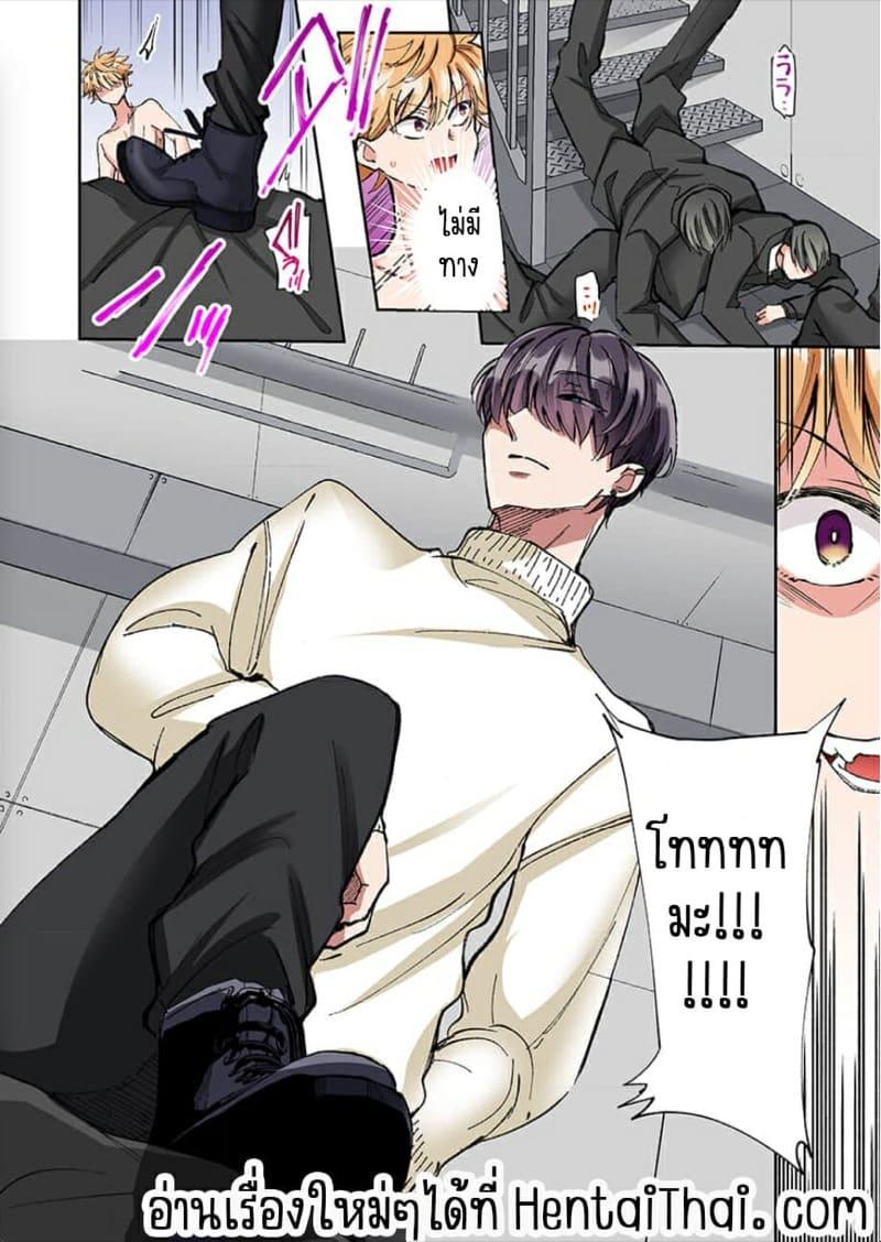 Doujin-Lc- อ่าน โดจิน มังฮวา เกาหลี ญี่ปุ่น จีน แปลไทย ขอบคุณที่ช่วยไว้ [Yo hi] gokudō-kun o hirottara~amayakasa rete, ika sa re tsukusu ongaeshi~(furukarā) ตอนที่ 1 2 3 4 5 6 7 8 9 10 11 12 13 14 ฟรี ไม่มีโฆษณา อ่าน โดจิน Manhwa เกาหลี ญี่ปุ่น จีน เรามีครบ คัดมาให้เน้นๆ โดจิน 18+ รับประกันความฟินโดย  Doujin Lc