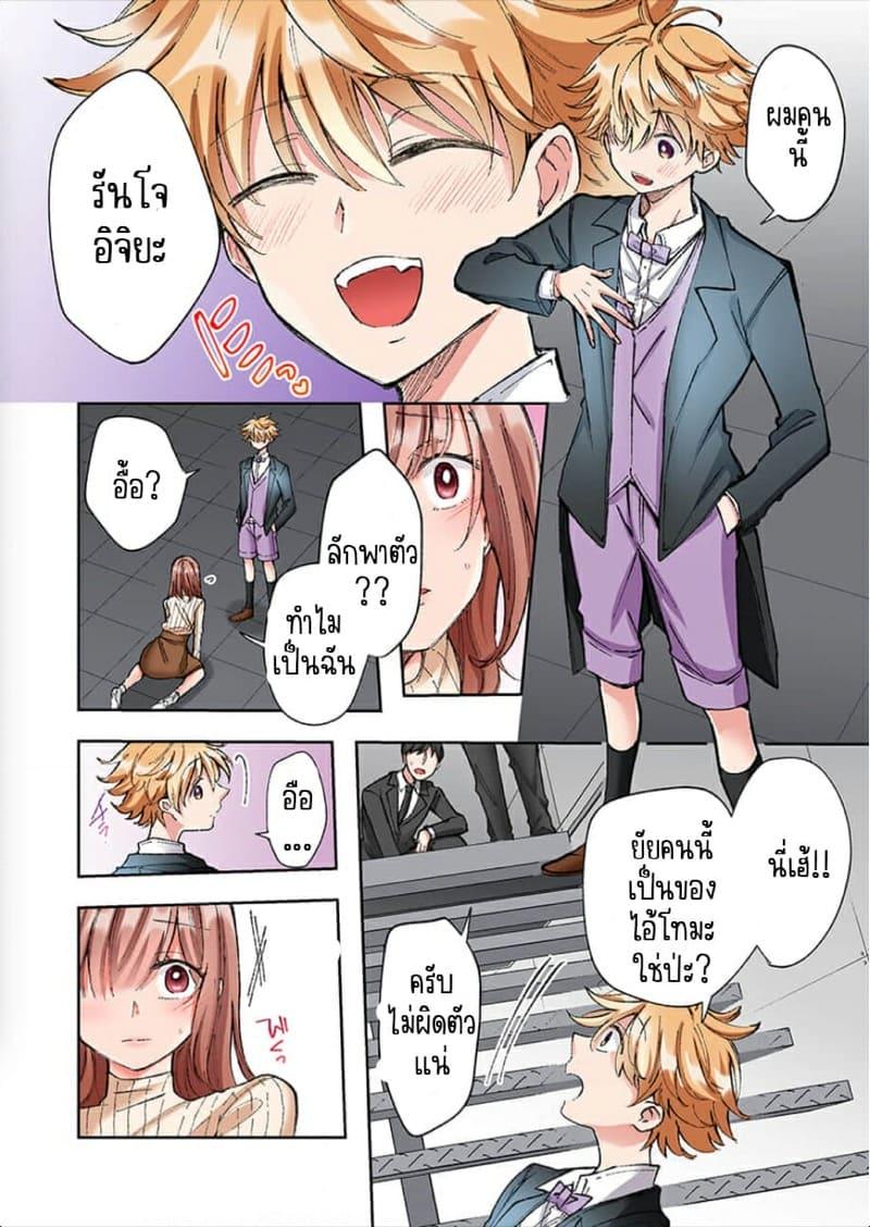 Doujin-Lc- อ่าน โดจิน มังฮวา เกาหลี ญี่ปุ่น จีน แปลไทย ขอบคุณที่ช่วยไว้ [Yo hi] gokudō-kun o hirottara~amayakasa rete, ika sa re tsukusu ongaeshi~(furukarā) ตอนที่ 1 2 3 4 5 6 7 8 9 10 11 12 13 14 ฟรี ไม่มีโฆษณา อ่าน โดจิน Manhwa เกาหลี ญี่ปุ่น จีน เรามีครบ คัดมาให้เน้นๆ โดจิน 18+ รับประกันความฟินโดย  Doujin Lc