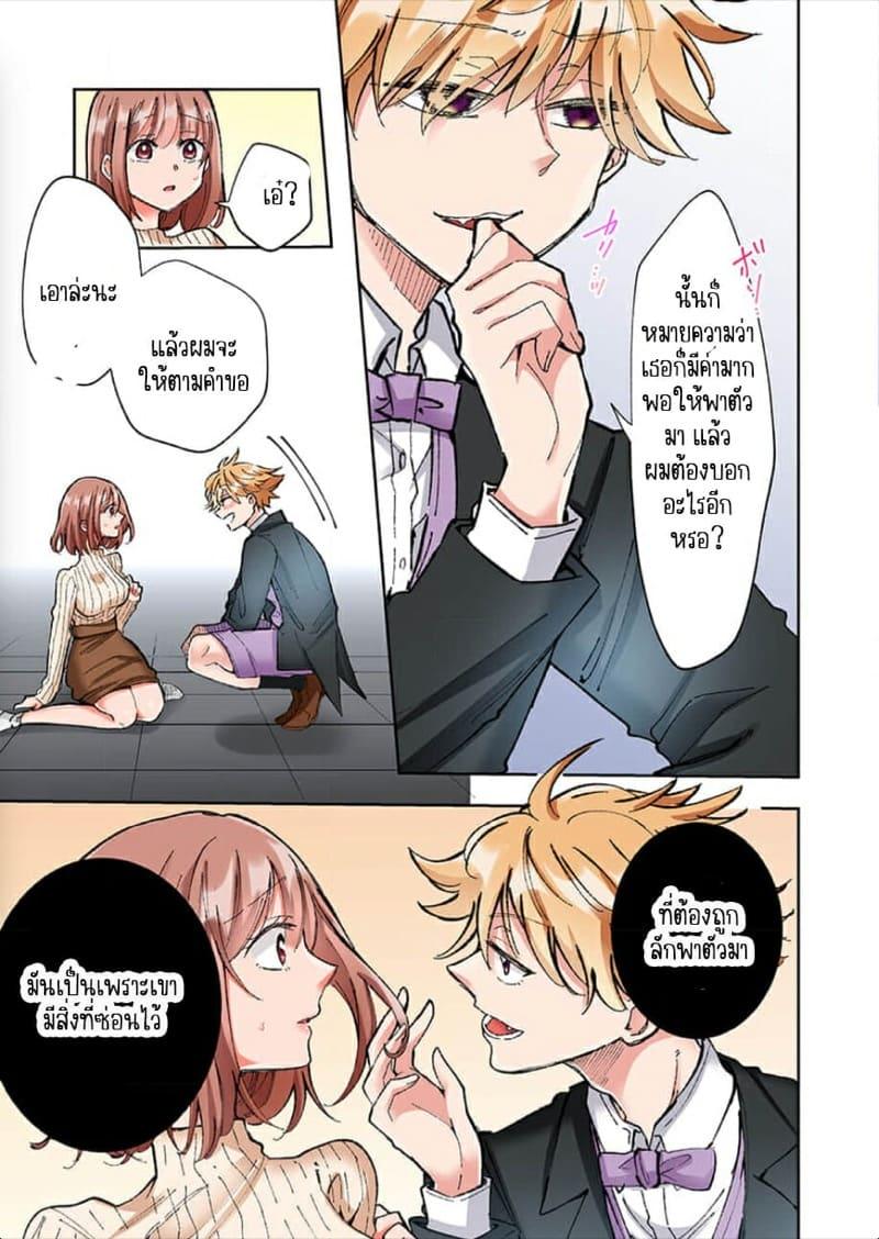 Doujin-Lc- อ่าน โดจิน มังฮวา เกาหลี ญี่ปุ่น จีน แปลไทย ขอบคุณที่ช่วยไว้ [Yo hi] gokudō-kun o hirottara~amayakasa rete, ika sa re tsukusu ongaeshi~(furukarā) ตอนที่ 1 2 3 4 5 6 7 8 9 10 11 12 13 14 ฟรี ไม่มีโฆษณา อ่าน โดจิน Manhwa เกาหลี ญี่ปุ่น จีน เรามีครบ คัดมาให้เน้นๆ โดจิน 18+ รับประกันความฟินโดย  Doujin Lc