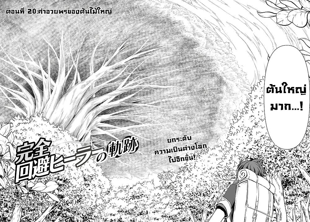 Manga-lc-com อ่านมังงะ อ่านการ์ตูน ออนไลน์ ฟรี Kanzen Kaihi Healer no Kiseki ตอนที่ 1 2 3 4 5 6 7 8 9 10 11 12 13 14 ฟรี ไม่มีโฆษณา Manga-lc - อ่าน มังงะ อ่าน การ์ตูน ออนไลน์ อ่านมังงะ ฟรี