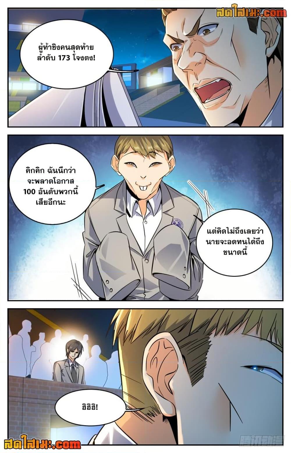 Manga-lc-com อ่านมังงะ อ่านการ์ตูน ออนไลน์ ฟรี Versatile Mage จอมเวทย์เต็มพิกัด ตอนที่ 1 2 3 4 5 6 7 8 9 10 11 12 13 14 ฟรี ไม่มีโฆษณา Manga-lc - อ่าน มังงะ อ่าน การ์ตูน ออนไลน์ อ่านมังงะ ฟรี