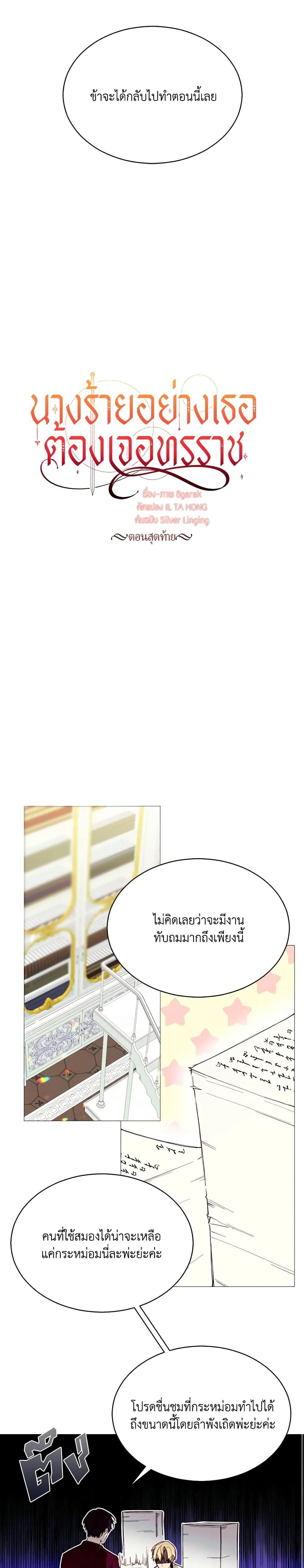 Manga-lc-com อ่านมังงะ อ่านการ์ตูน ออนไลน์ ฟรี The Villainess Needs Her Tyrant ตอนที่ 1 2 3 4 5 6 7 8 9 10 11 12 13 14 ฟรี ไม่มีโฆษณา Manga-lc - อ่าน มังงะ อ่าน การ์ตูน ออนไลน์ อ่านมังงะ ฟรี