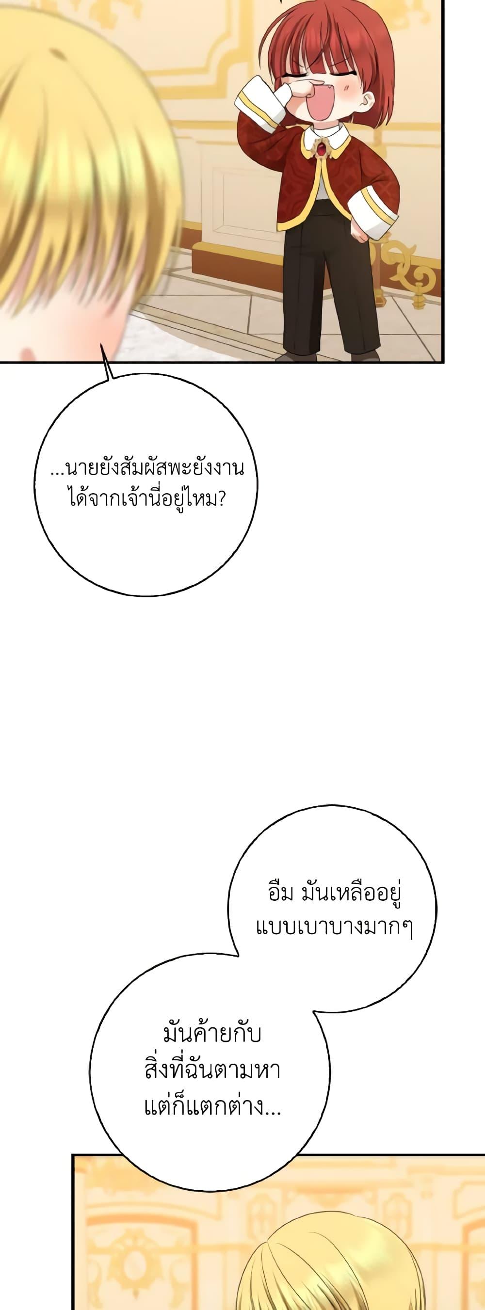 Manga-lc-com อ่านมังงะ อ่านการ์ตูน ออนไลน์ ฟรี Our Tyrant Became Young ตอนที่ 1 2 3 4 5 6 7 8 9 10 11 12 13 14 ฟรี ไม่มีโฆษณา Manga-lc - อ่าน มังงะ อ่าน การ์ตูน ออนไลน์ อ่านมังงะ ฟรี