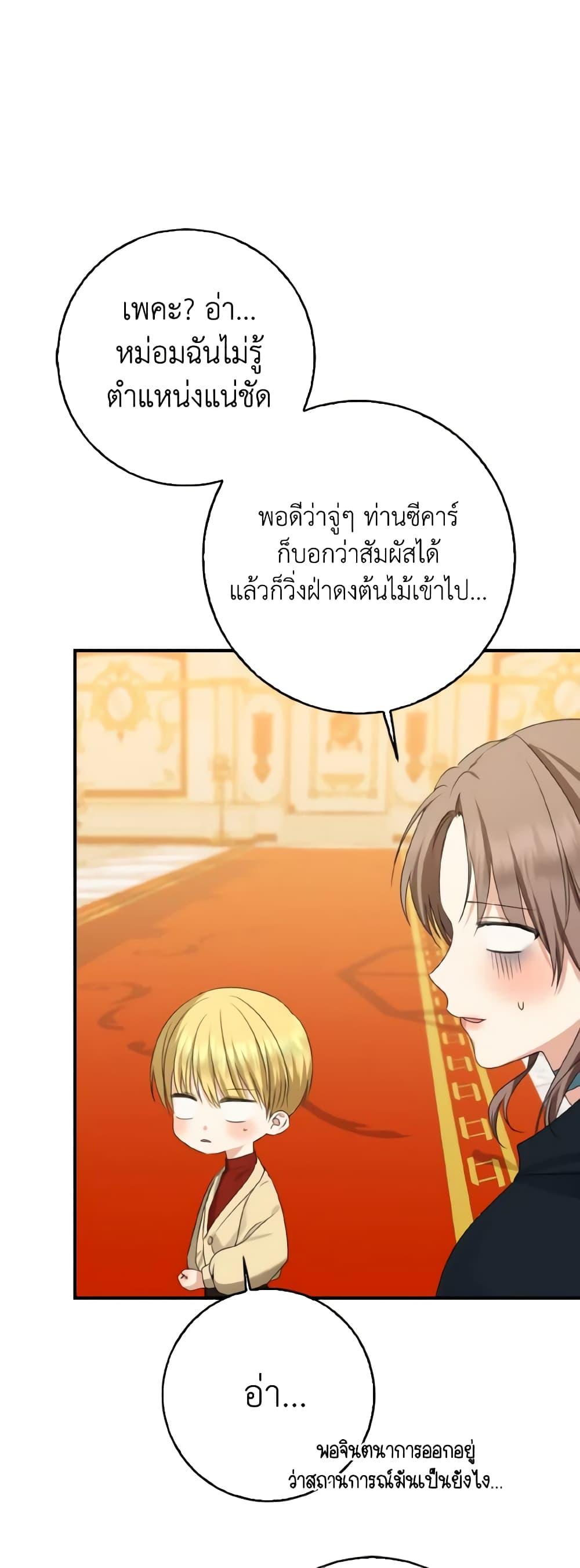 Manga-lc-com อ่านมังงะ อ่านการ์ตูน ออนไลน์ ฟรี Our Tyrant Became Young ตอนที่ 1 2 3 4 5 6 7 8 9 10 11 12 13 14 ฟรี ไม่มีโฆษณา Manga-lc - อ่าน มังงะ อ่าน การ์ตูน ออนไลน์ อ่านมังงะ ฟรี