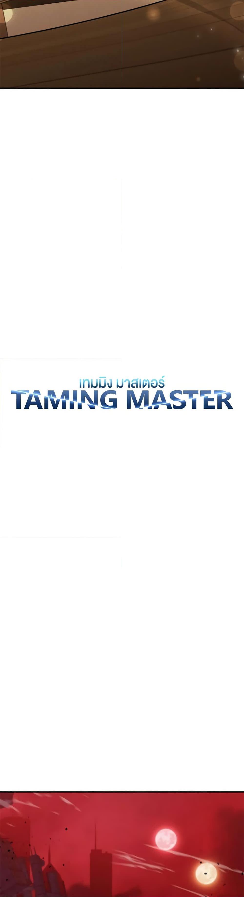Manga-lc-com อ่านมังงะ อ่านการ์ตูน ออนไลน์ ฟรี Taming Master ตอนที่ 1 2 3 4 5 6 7 8 9 10 11 12 13 14 ฟรี ไม่มีโฆษณา Manga-lc - อ่าน มังงะ อ่าน การ์ตูน ออนไลน์ อ่านมังงะ ฟรี
