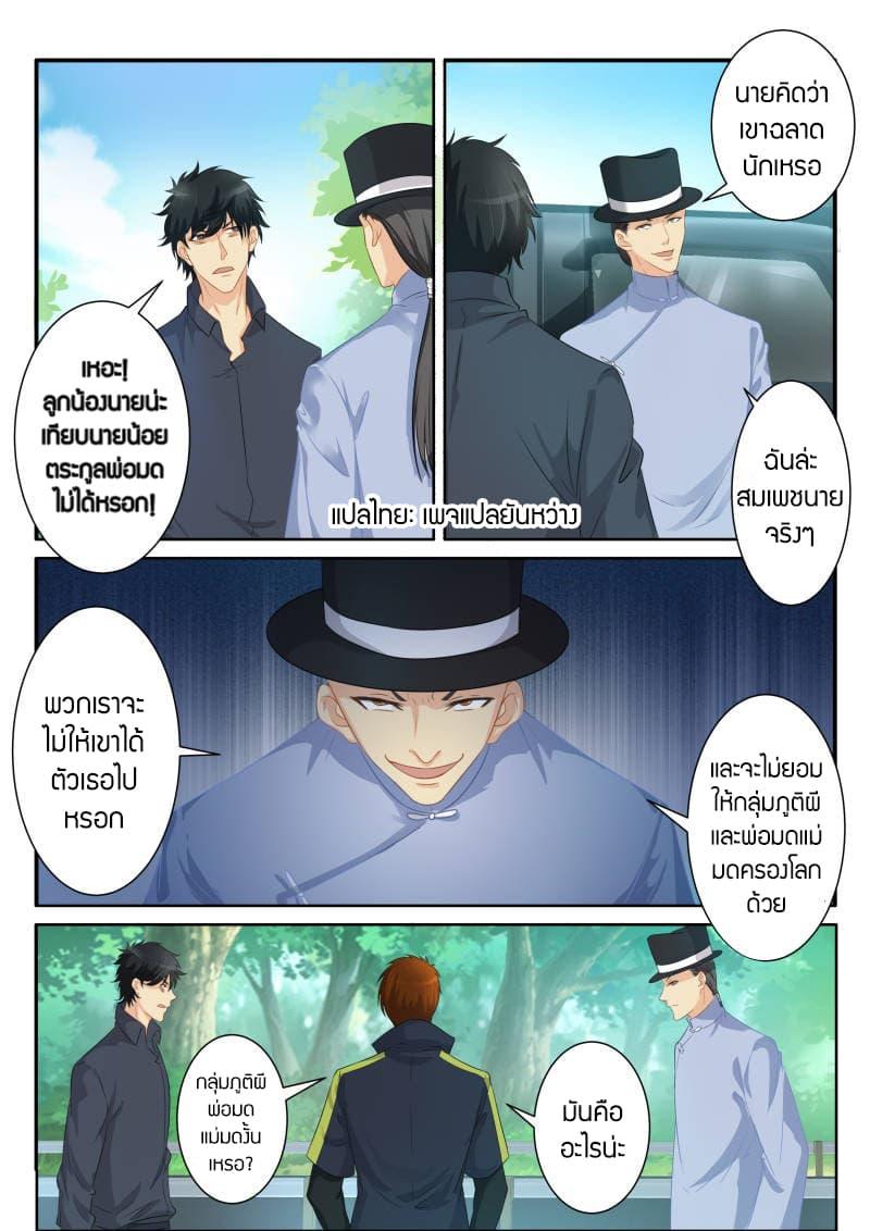 Manga-lc-com อ่านมังงะ อ่านการ์ตูน ออนไลน์ ฟรี Rebirth Of the Urban Immortal Cultivator ตอนที่ 1 2 3 4 5 6 7 8 9 10 11 12 13 14 ฟรี ไม่มีโฆษณา Manga-lc - อ่าน มังงะ อ่าน การ์ตูน ออนไลน์ อ่านมังงะ ฟรี