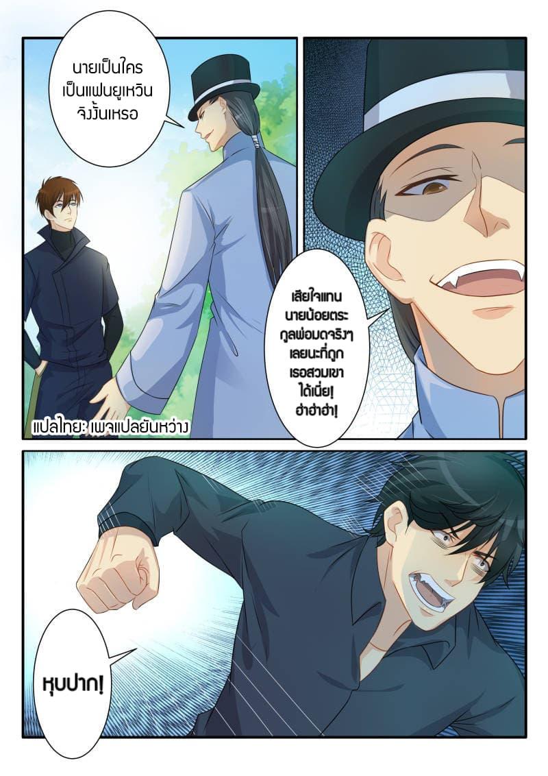 Manga-lc-com อ่านมังงะ อ่านการ์ตูน ออนไลน์ ฟรี Rebirth Of the Urban Immortal Cultivator ตอนที่ 1 2 3 4 5 6 7 8 9 10 11 12 13 14 ฟรี ไม่มีโฆษณา Manga-lc - อ่าน มังงะ อ่าน การ์ตูน ออนไลน์ อ่านมังงะ ฟรี